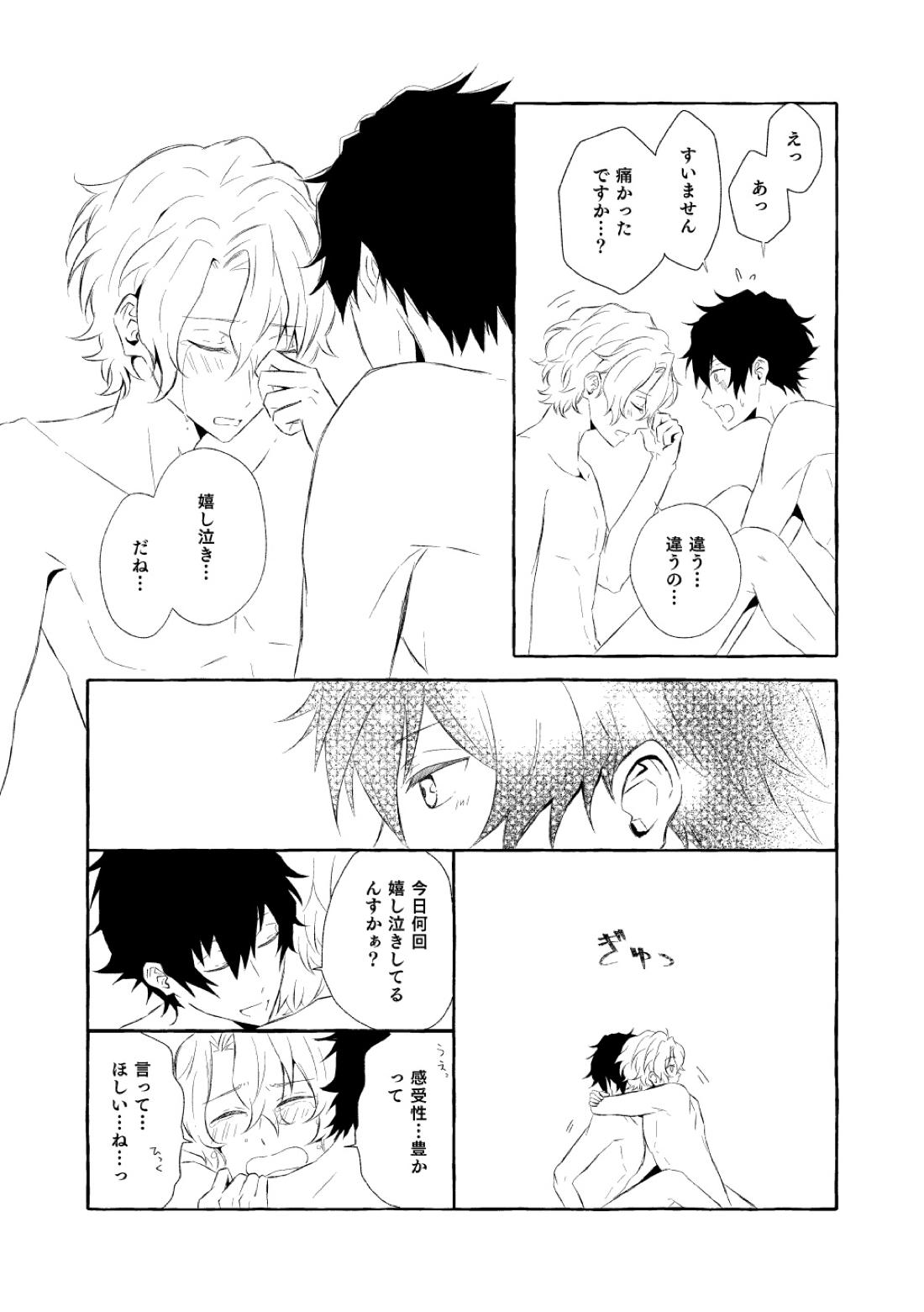 ミモザの涙【あんさんぶるスターズ!/漣巴】 page 167