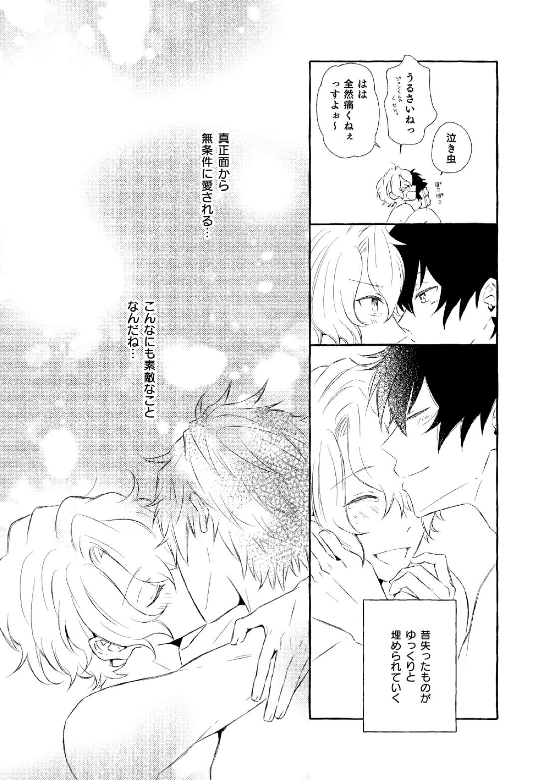 ミモザの涙【あんさんぶるスターズ!/漣巴】 page 168