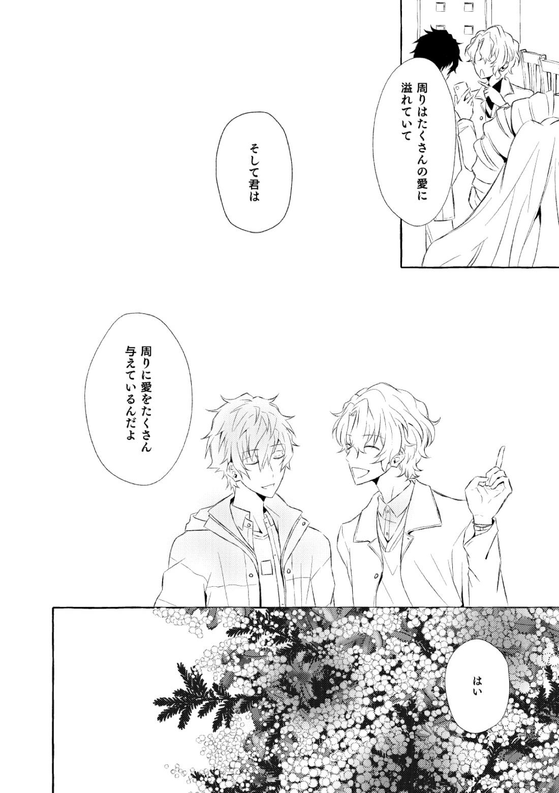 ミモザの涙【あんさんぶるスターズ!/漣巴】 page 174