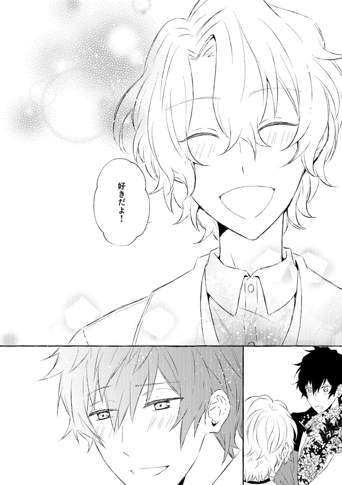 ミモザの涙【あんさんぶるスターズ!/漣巴】 page 176