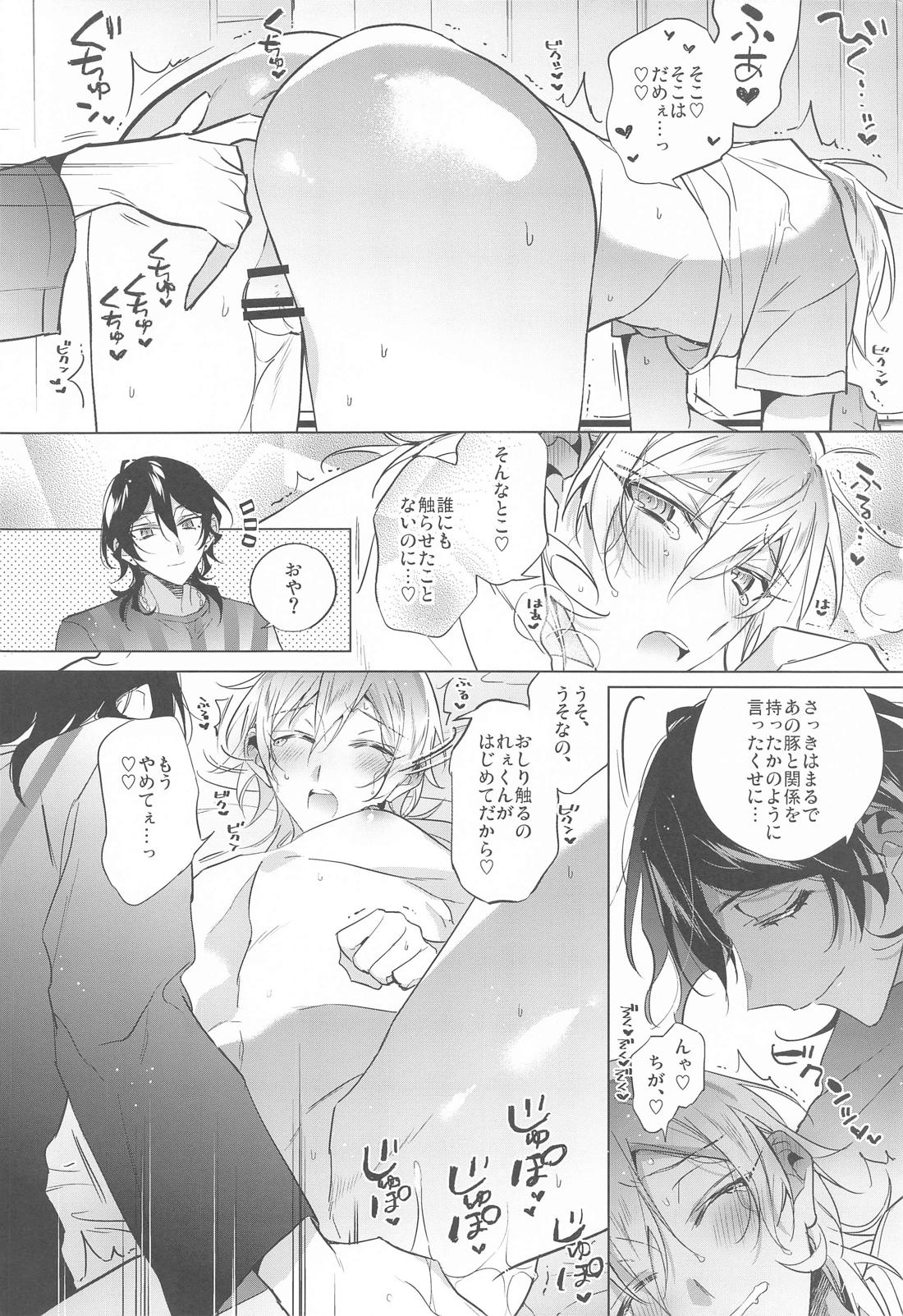 このあと朔間零にNTRる薫【あんさんぶるスターズ!/零薫】 page 11