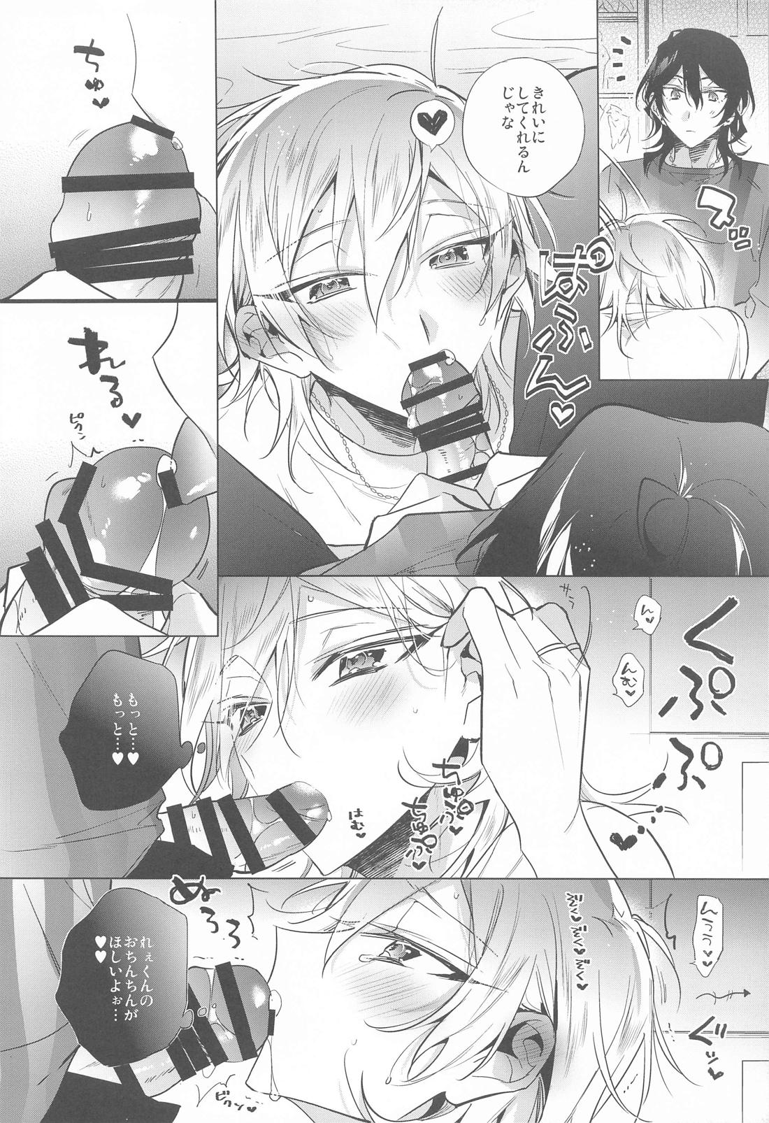 このあと朔間零にNTRる薫【あんさんぶるスターズ!/零薫】 page 17