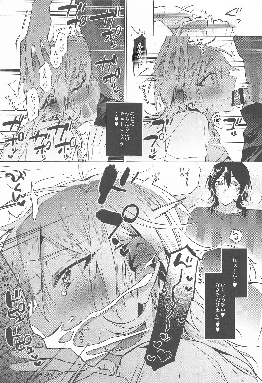 このあと朔間零にNTRる薫【あんさんぶるスターズ!/零薫】 page 18
