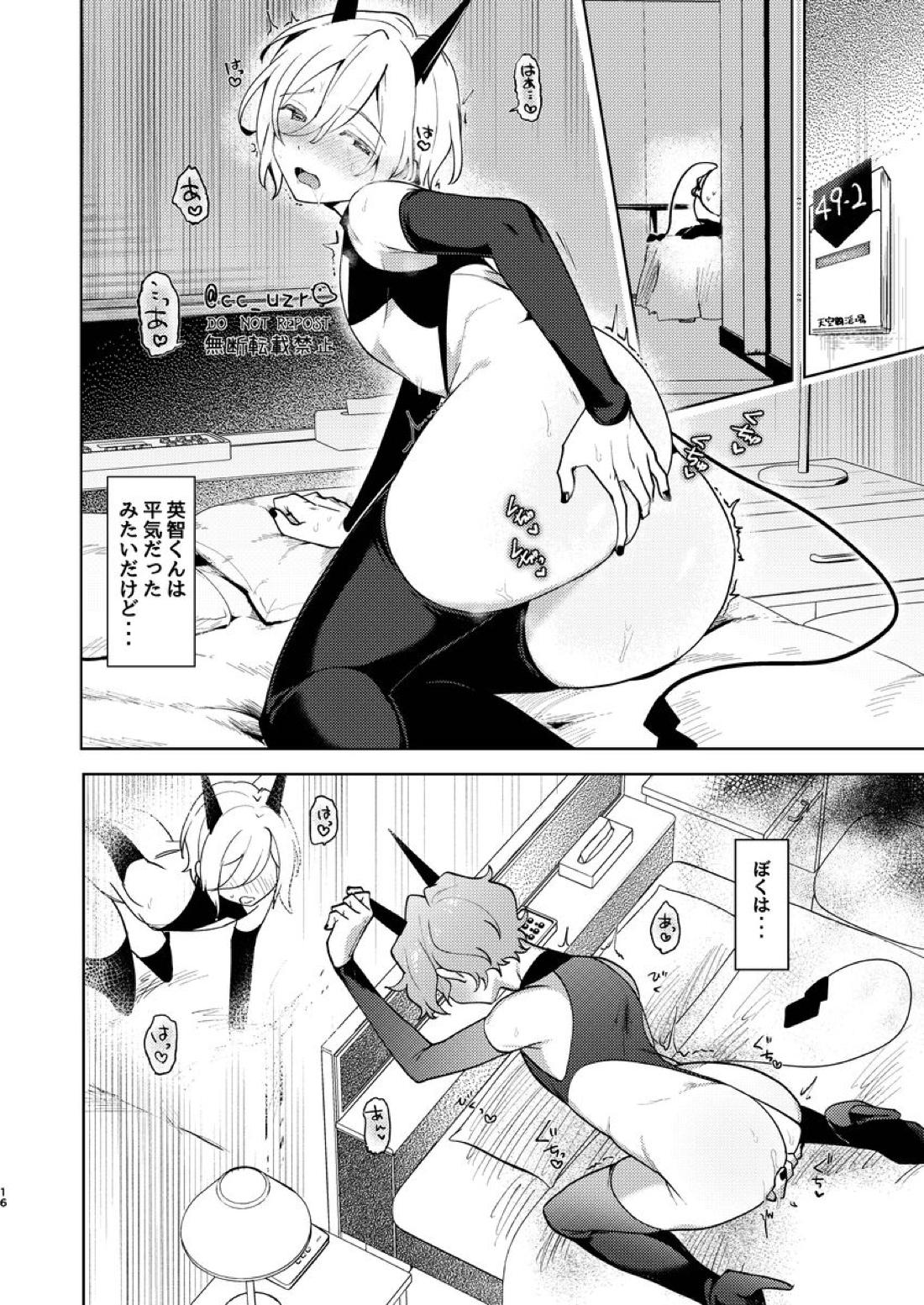 feelin’ up!【あんさんぶるスターズ!】 page 15