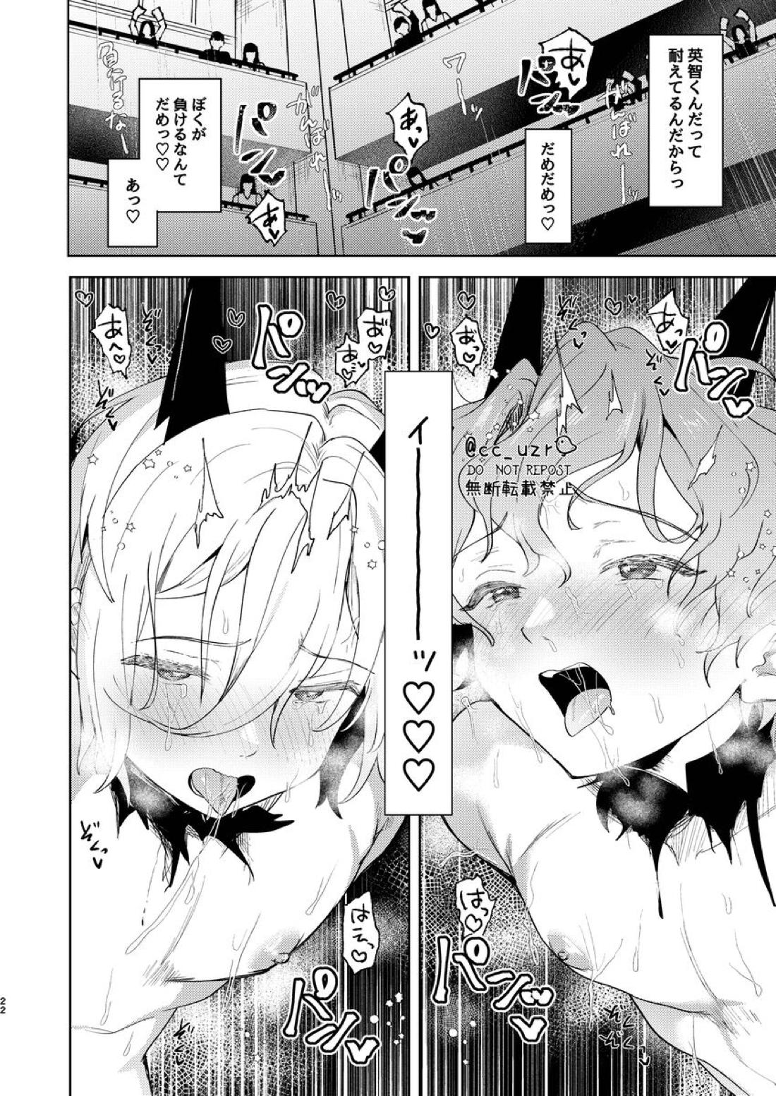 feelin’ up!【あんさんぶるスターズ!】 page 21
