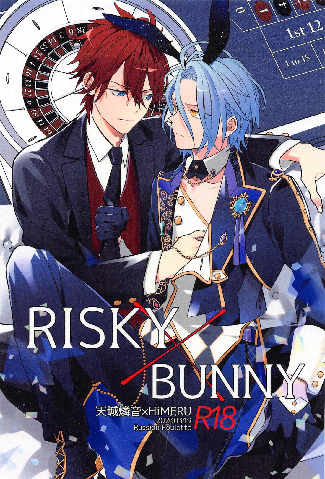 Recommended BL manga "RISKY×BUNNY【あんさんぶるスターズ!/燐音×HiMERU】" cover image