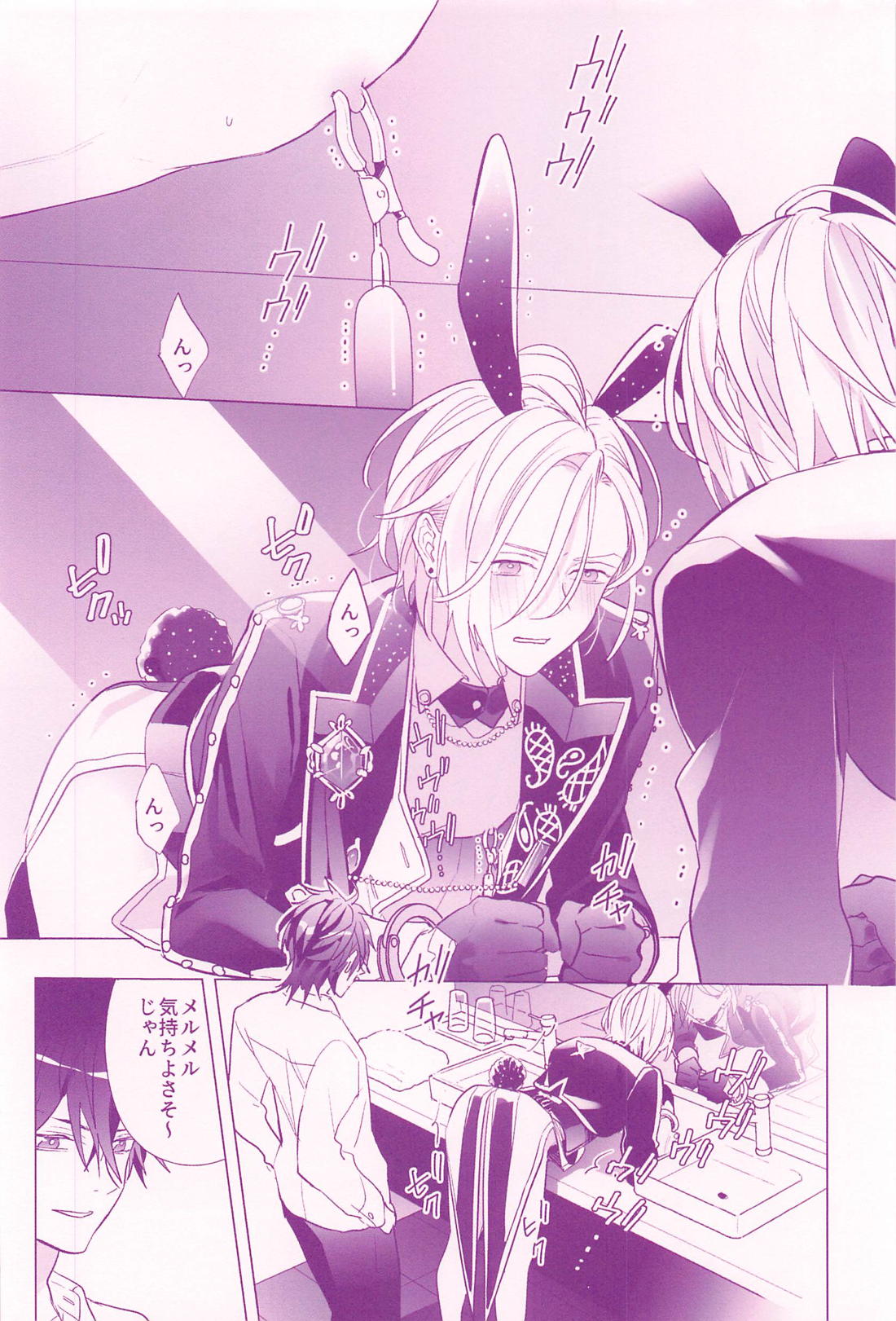 RISKY×BUNNY【あんさんぶるスターズ!/燐音×HiMERU】 page 13