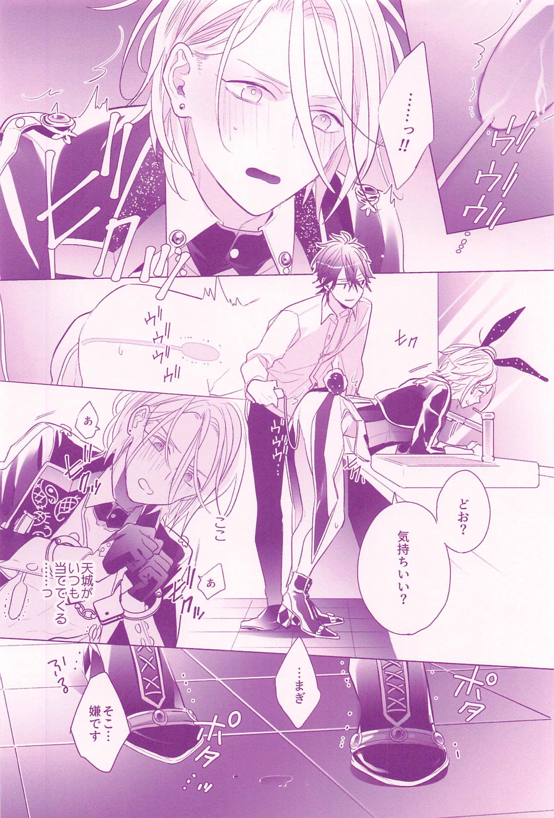 RISKY×BUNNY【あんさんぶるスターズ!/燐音×HiMERU】 page 15