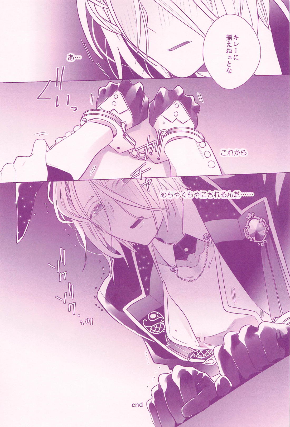 RISKY×BUNNY【あんさんぶるスターズ!/燐音×HiMERU】 page 22