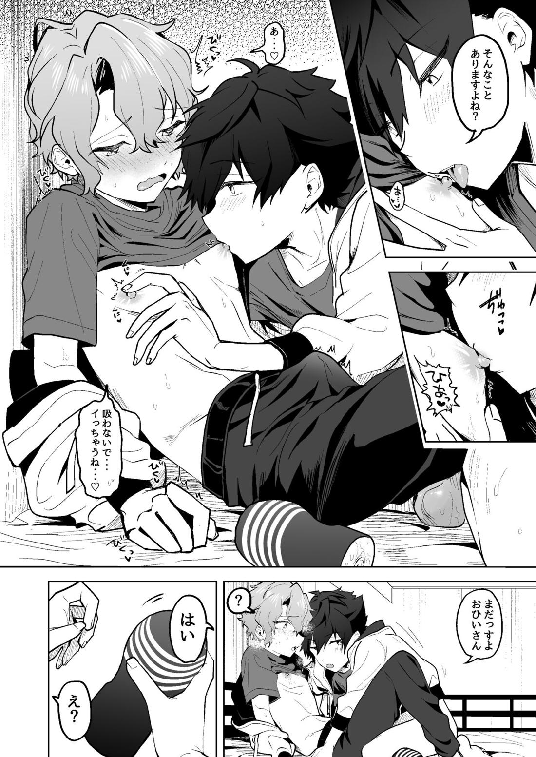 ぼくとオナホと早漏のジュンくん【あんさんぶるスターズ!/漣巴】 page 19