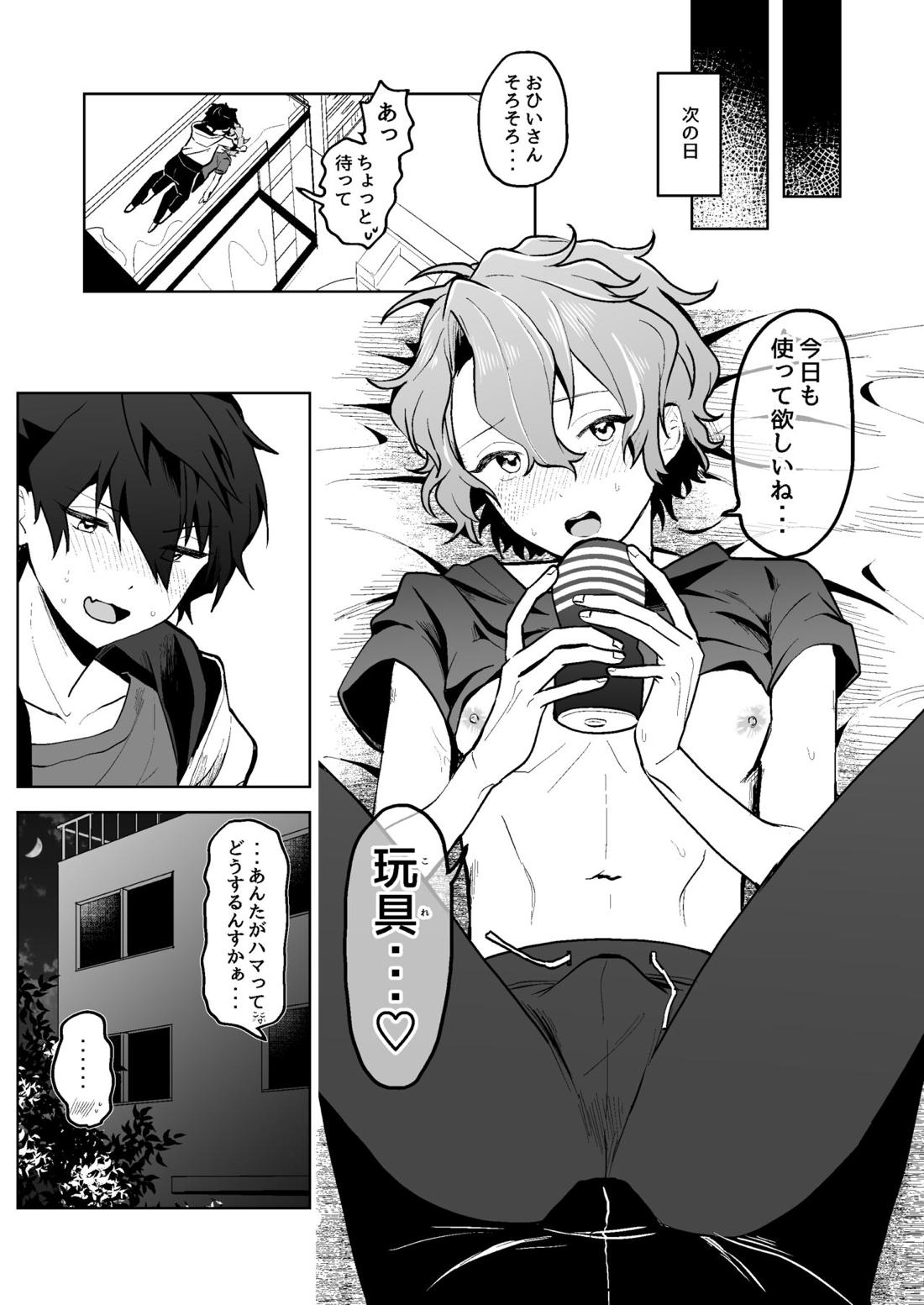 ぼくとオナホと早漏のジュンくん【あんさんぶるスターズ!/漣巴】 page 28