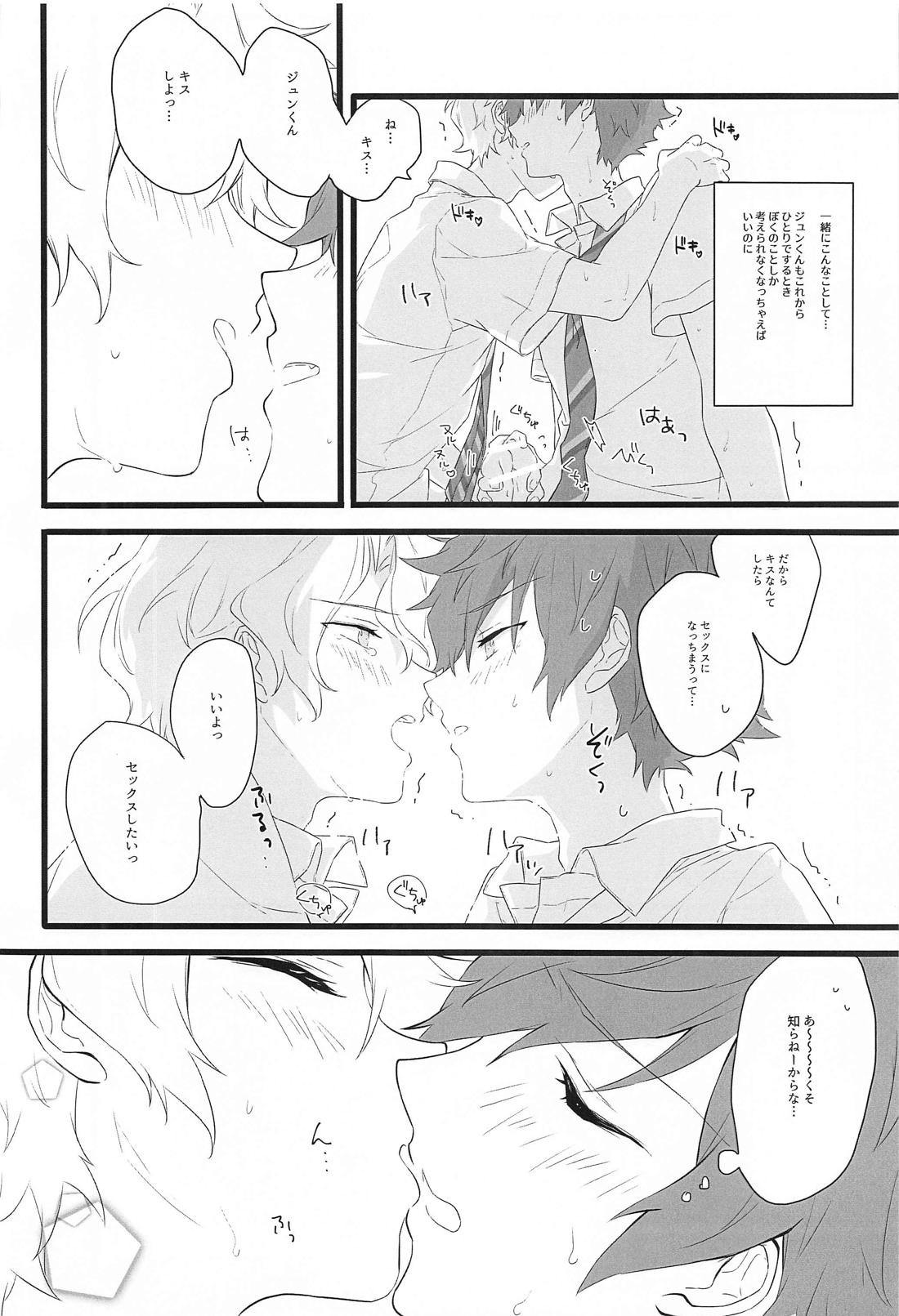 Romancin’ Addiction【あんさんぶるスターズ!/漣巴】 page 13