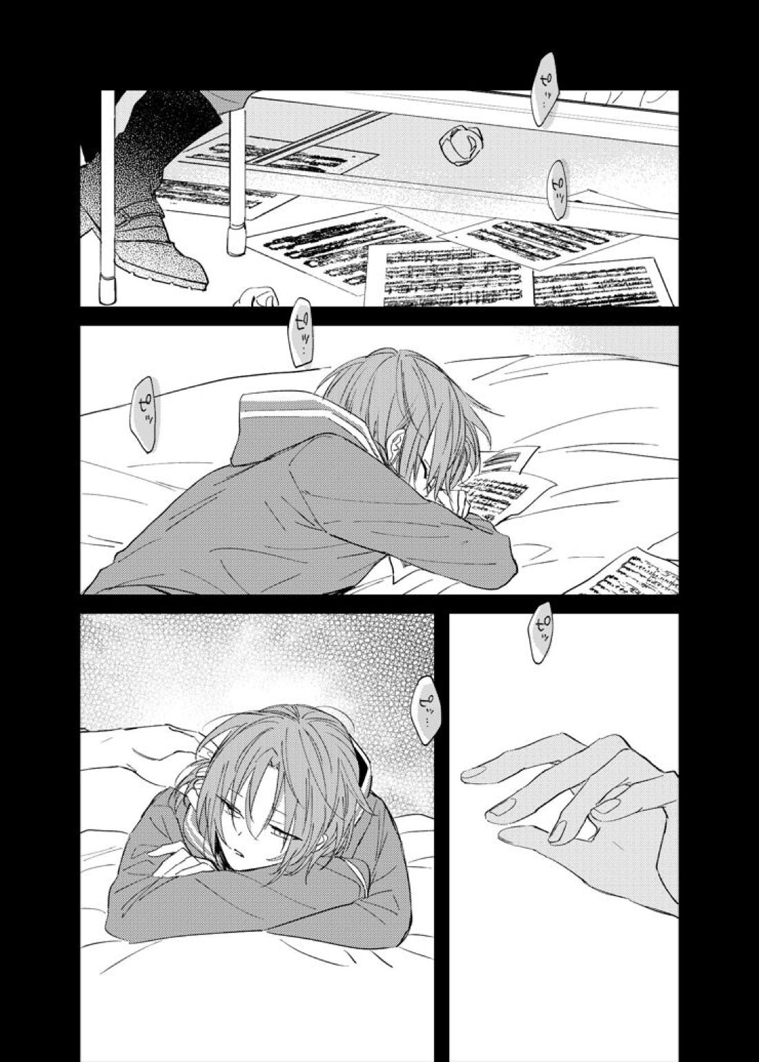 うつくしい名前【あんさんぶるスターズ!/英レオ】 page 18