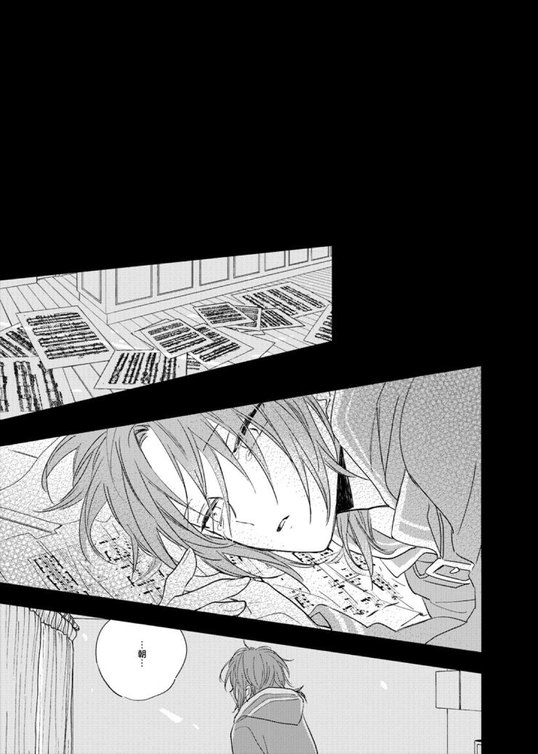 うつくしい名前【あんさんぶるスターズ!/英レオ】 page 23