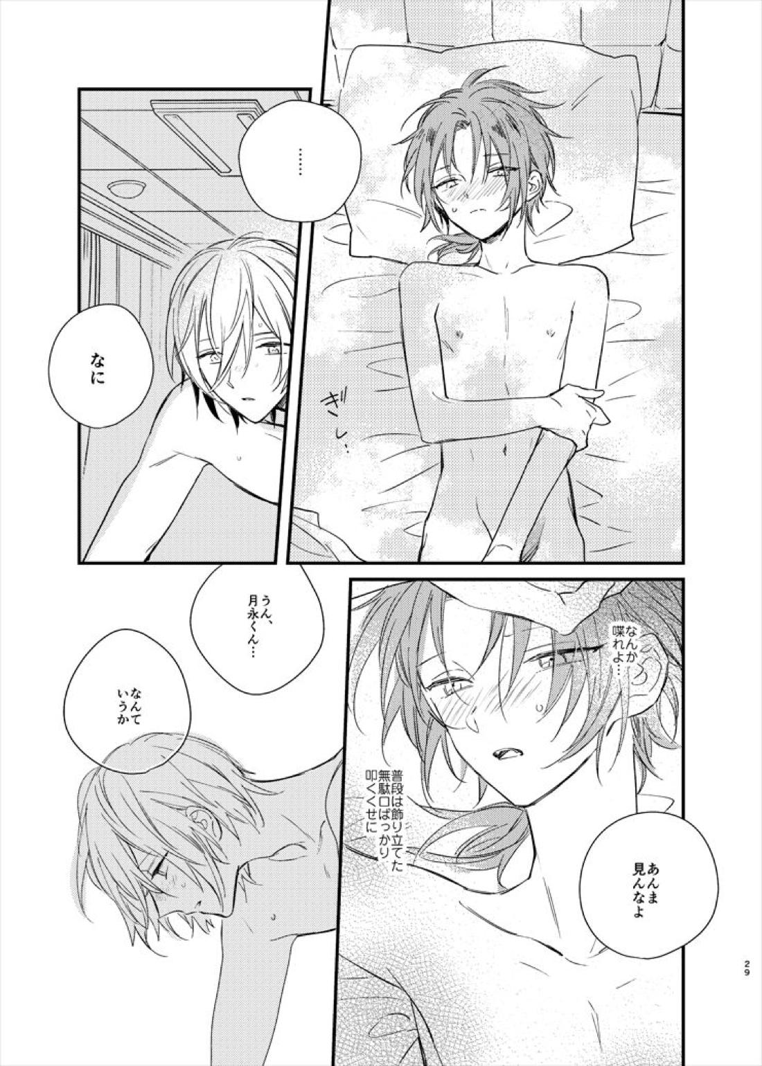 うつくしい名前【あんさんぶるスターズ!/英レオ】 page 31