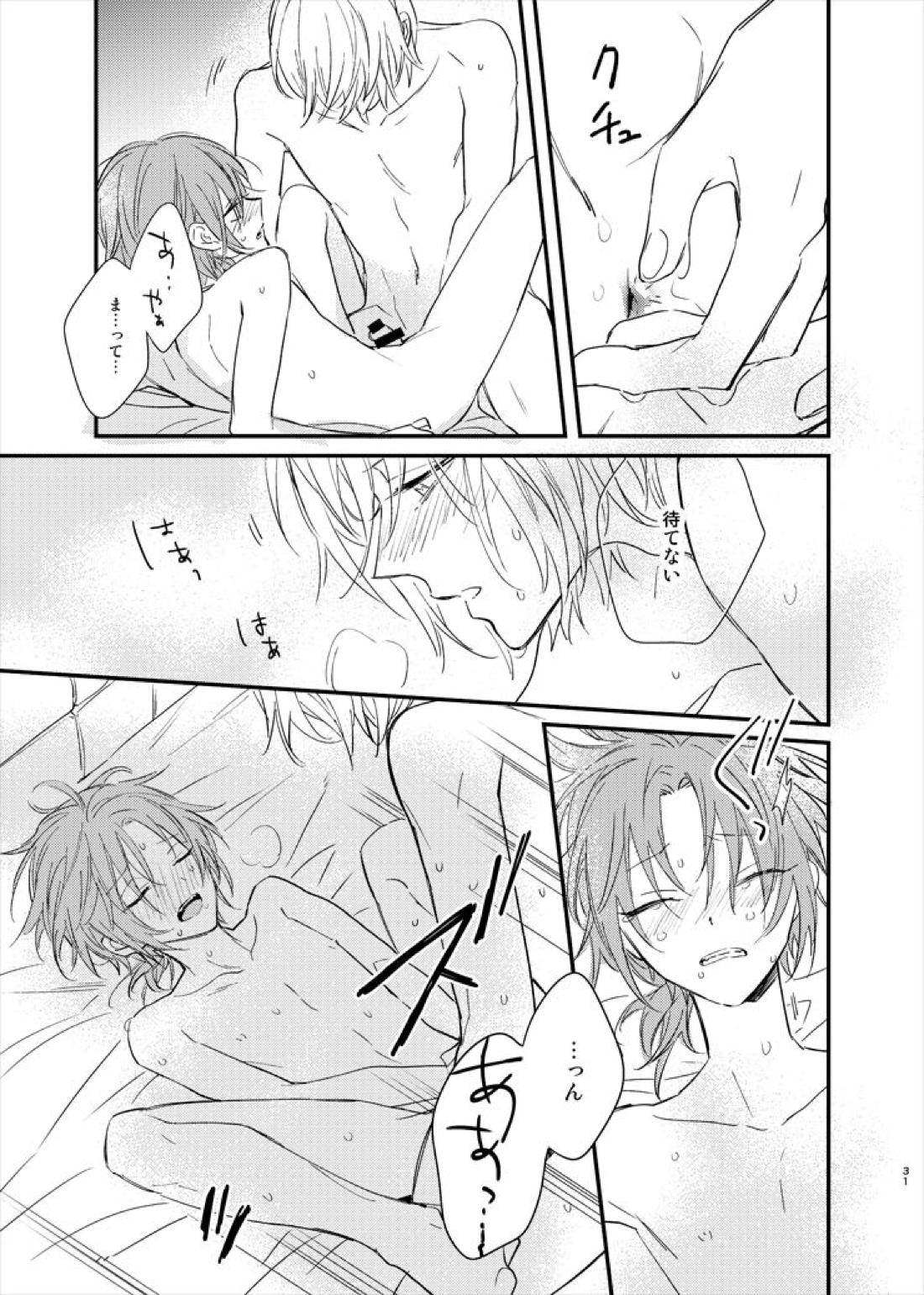 うつくしい名前【あんさんぶるスターズ!/英レオ】 page 33