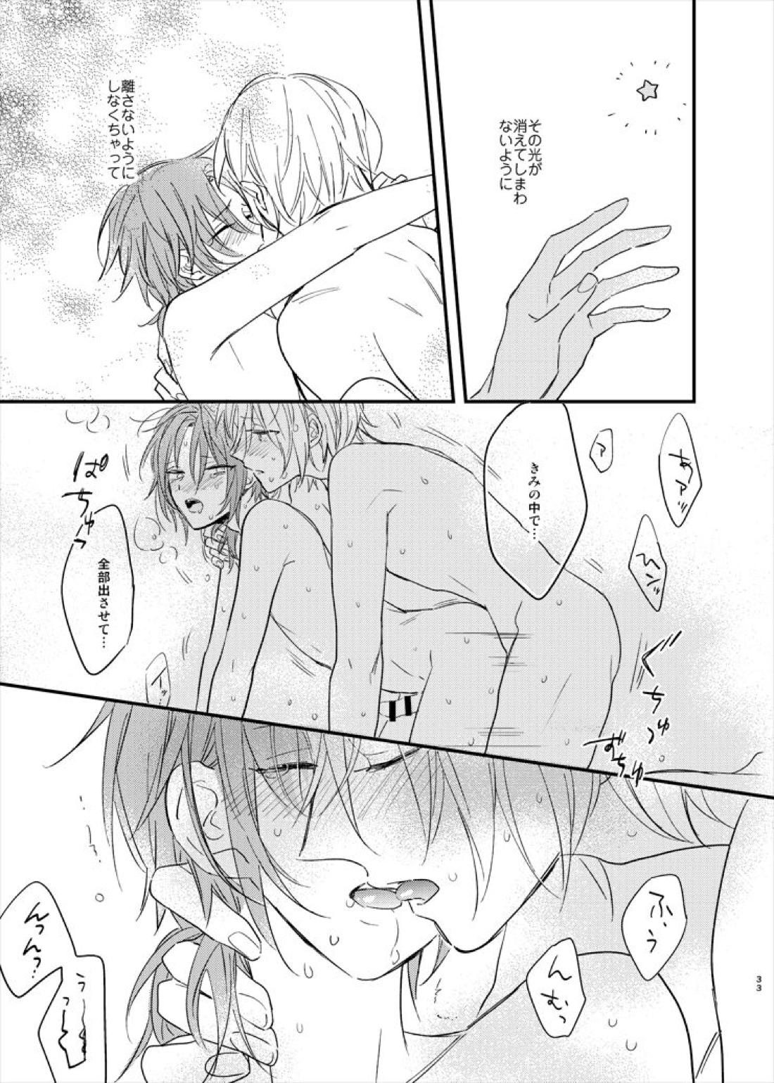 うつくしい名前【あんさんぶるスターズ!/英レオ】 page 35