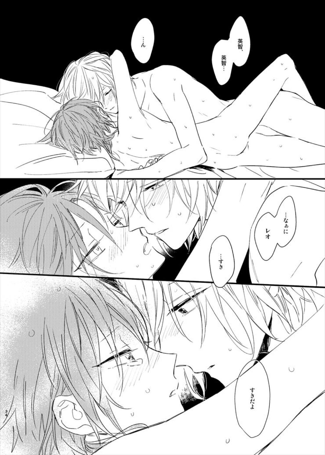 うつくしい名前【あんさんぶるスターズ!/英レオ】 page 36