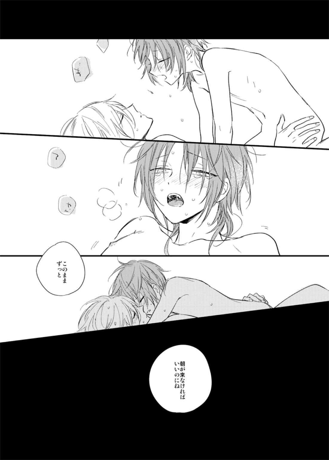 うつくしい名前【あんさんぶるスターズ!/英レオ】 page 38
