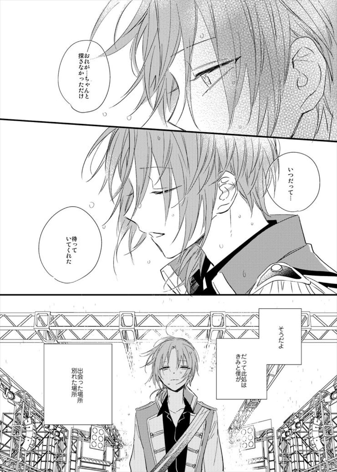 うつくしい名前【あんさんぶるスターズ!/英レオ】 page 44