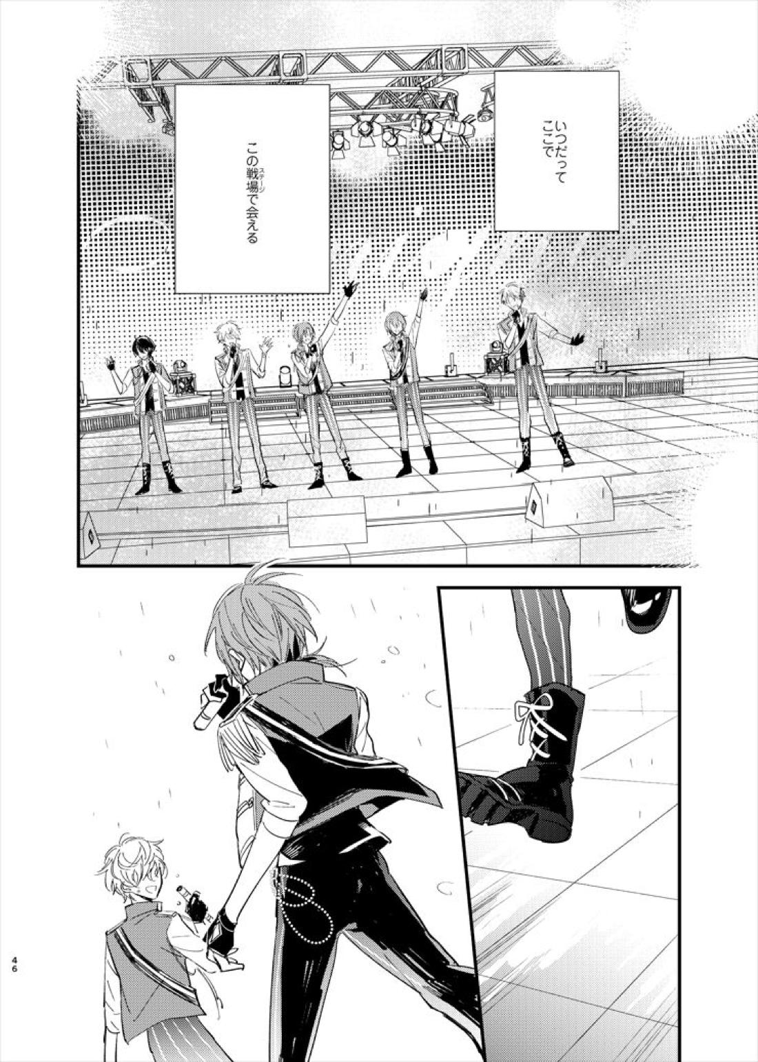 うつくしい名前【あんさんぶるスターズ!/英レオ】 page 48