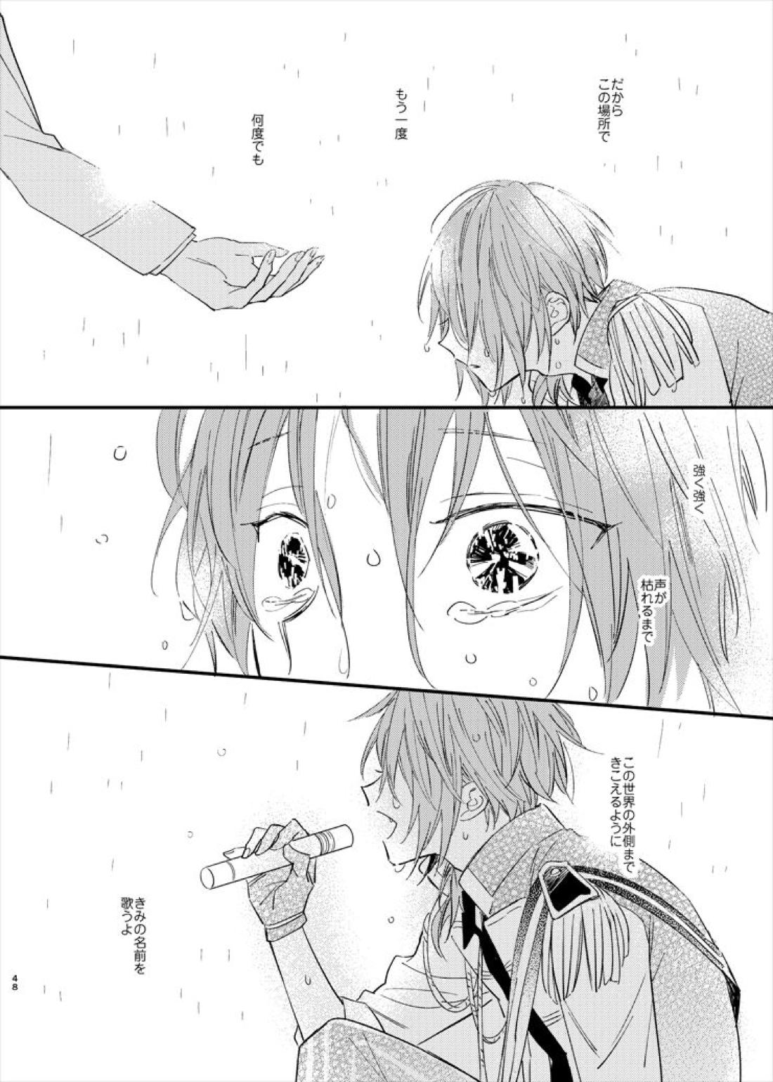 うつくしい名前【あんさんぶるスターズ!/英レオ】 page 50
