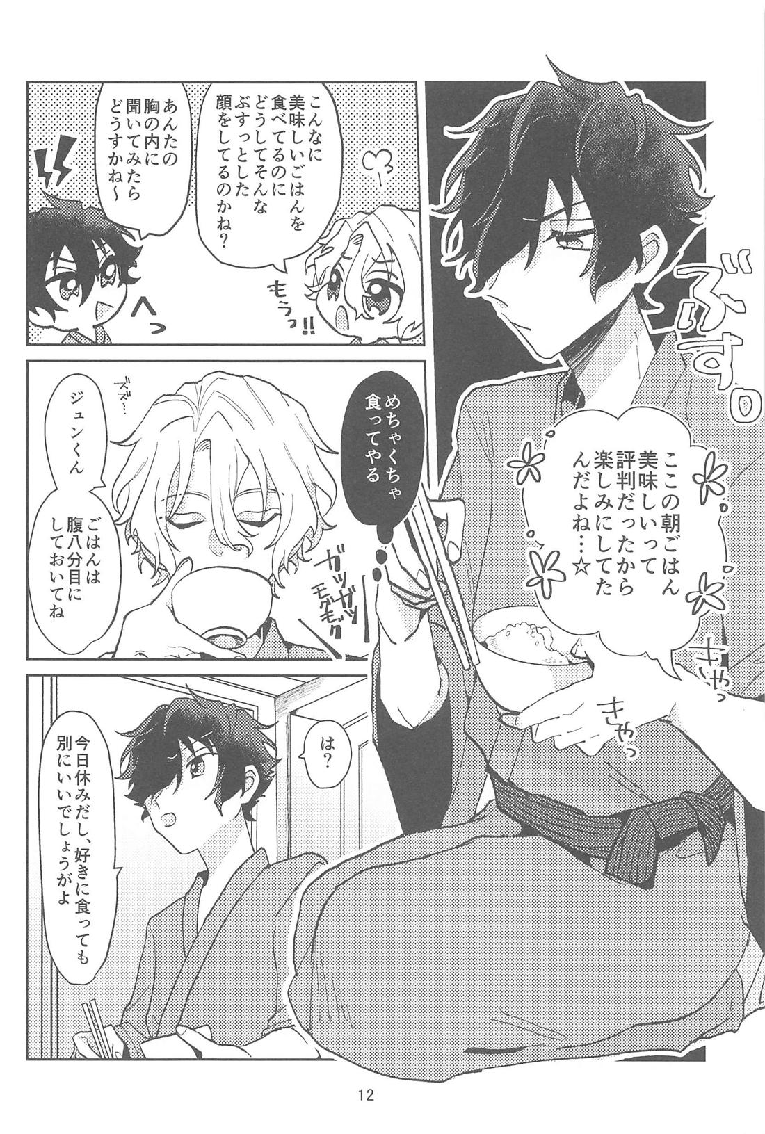 こんなのマンガにかいてないっ！【あんさんぶるスターズ!/ひよジュン】 page 11