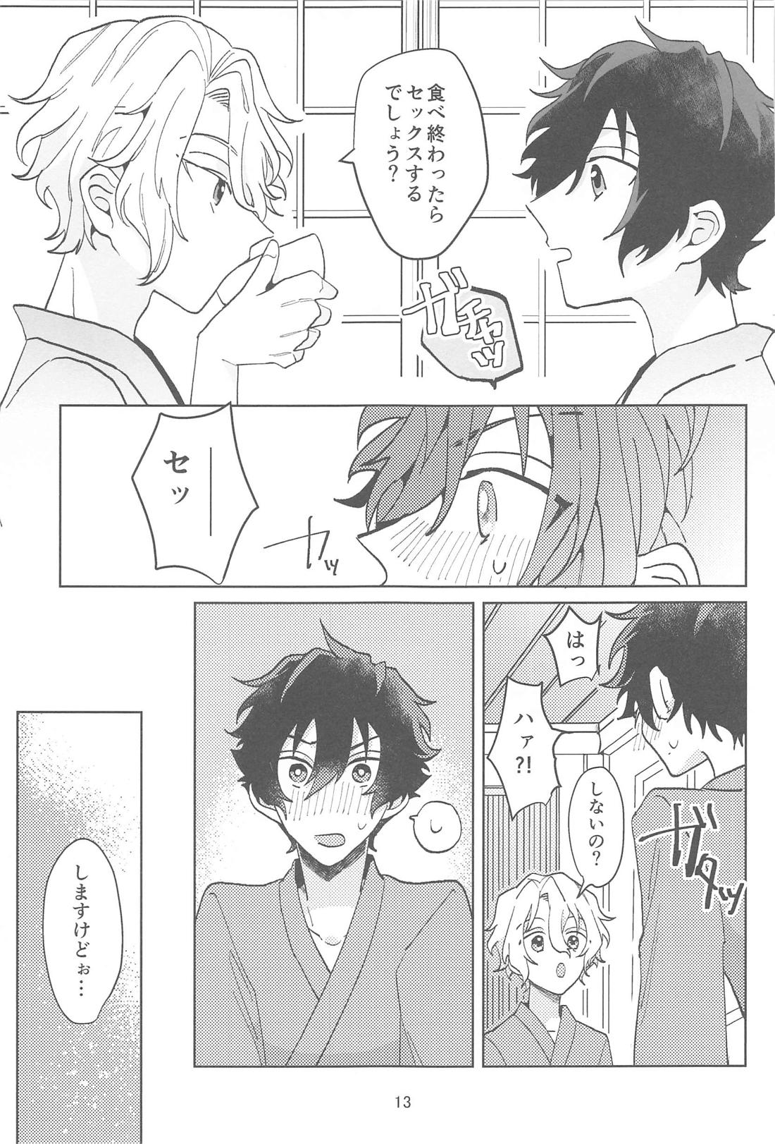 こんなのマンガにかいてないっ！【あんさんぶるスターズ!/ひよジュン】 page 12