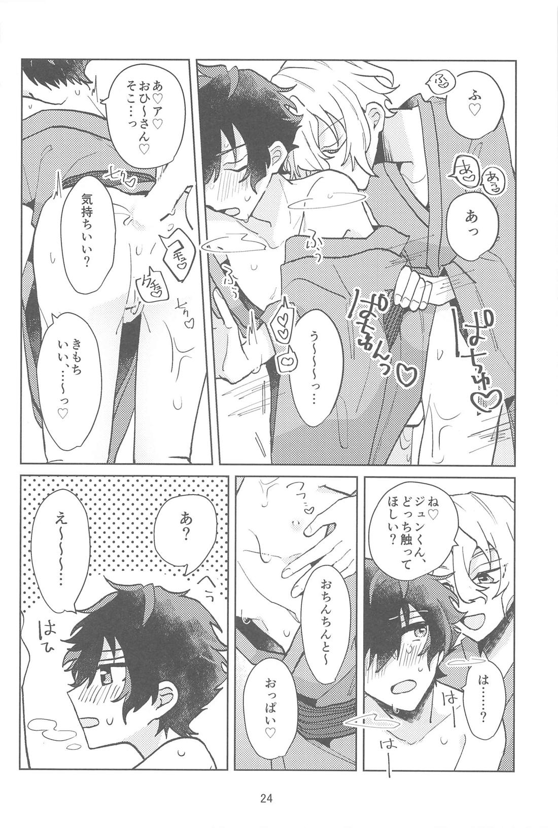 こんなのマンガにかいてないっ！【あんさんぶるスターズ!/ひよジュン】 page 23