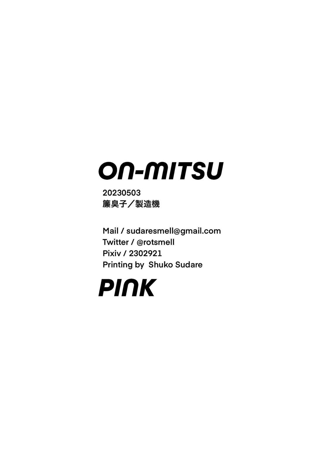 ON-MITSU PINK【あんさんぶるスターズ!/守仙】 page 12
