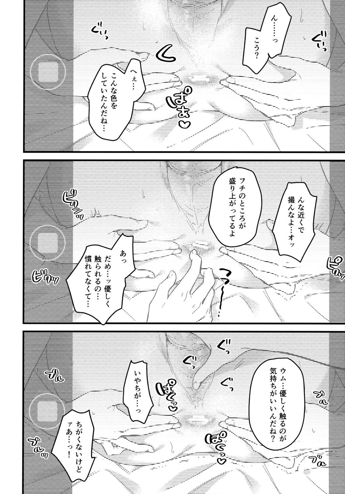 H.M.D.R.【あんさんぶるスターズ!/一彩×燐音】 page 11