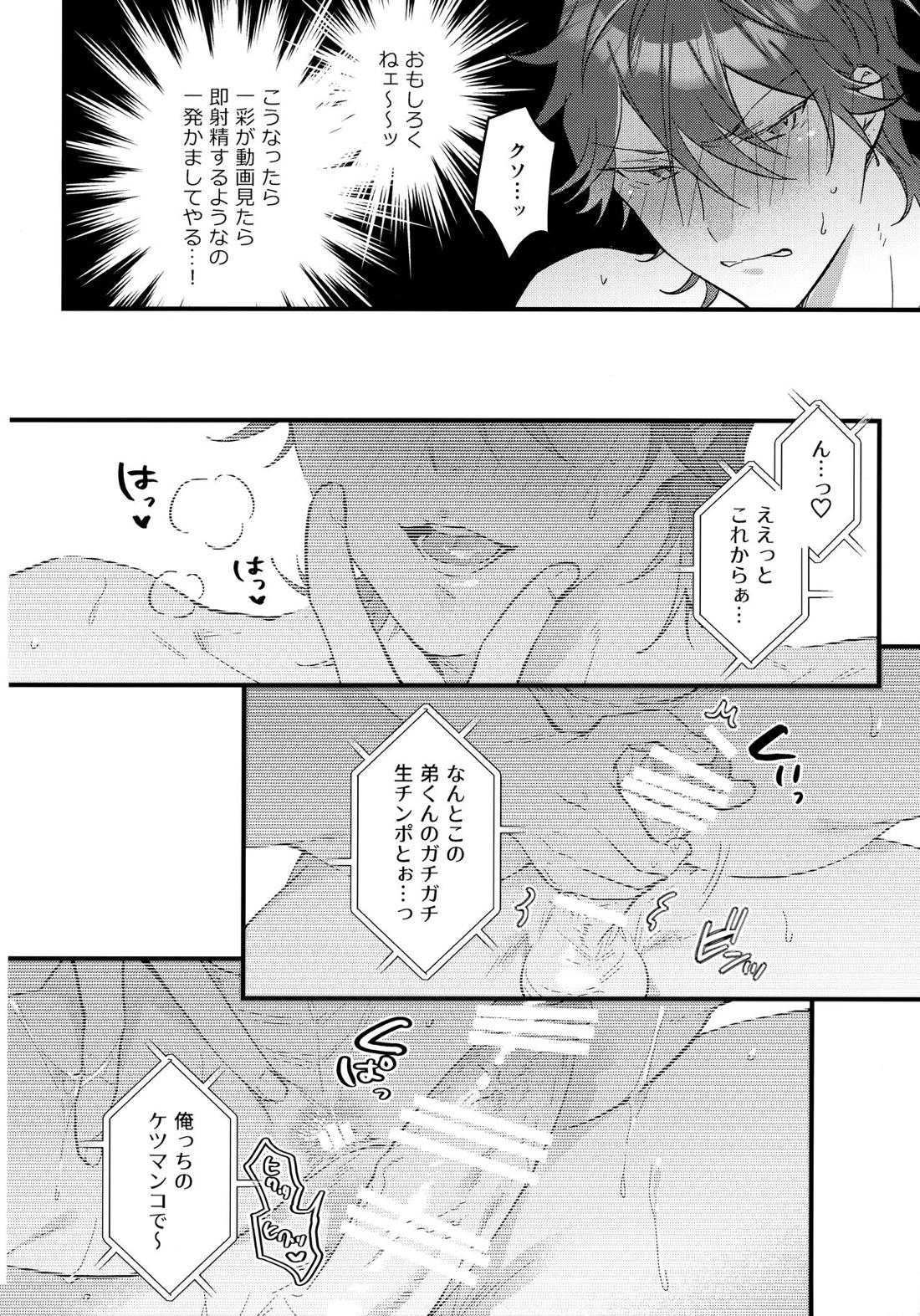H.M.D.R.【あんさんぶるスターズ!/一彩×燐音】 page 17