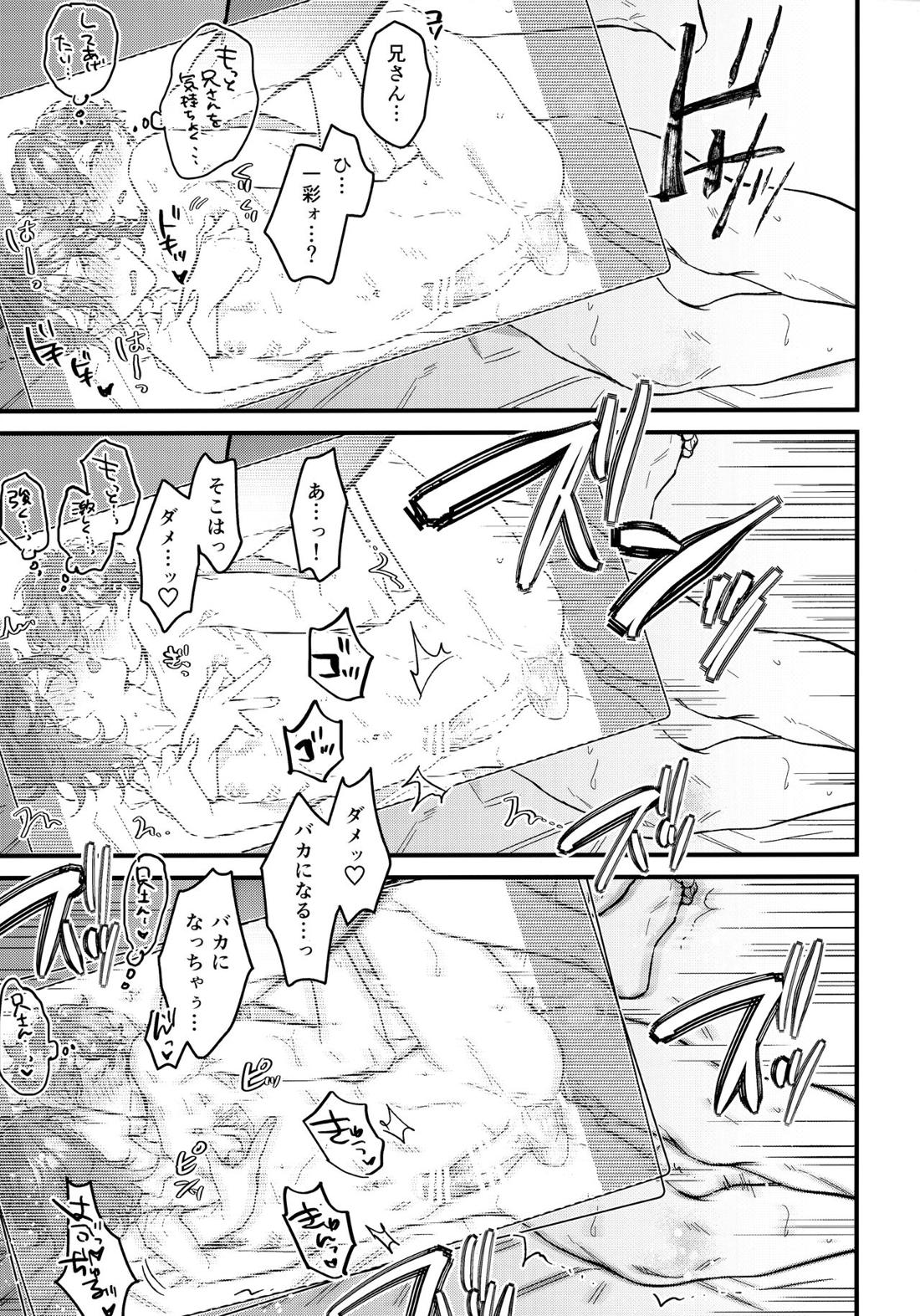 H.M.D.R.【あんさんぶるスターズ!/一彩×燐音】 page 24