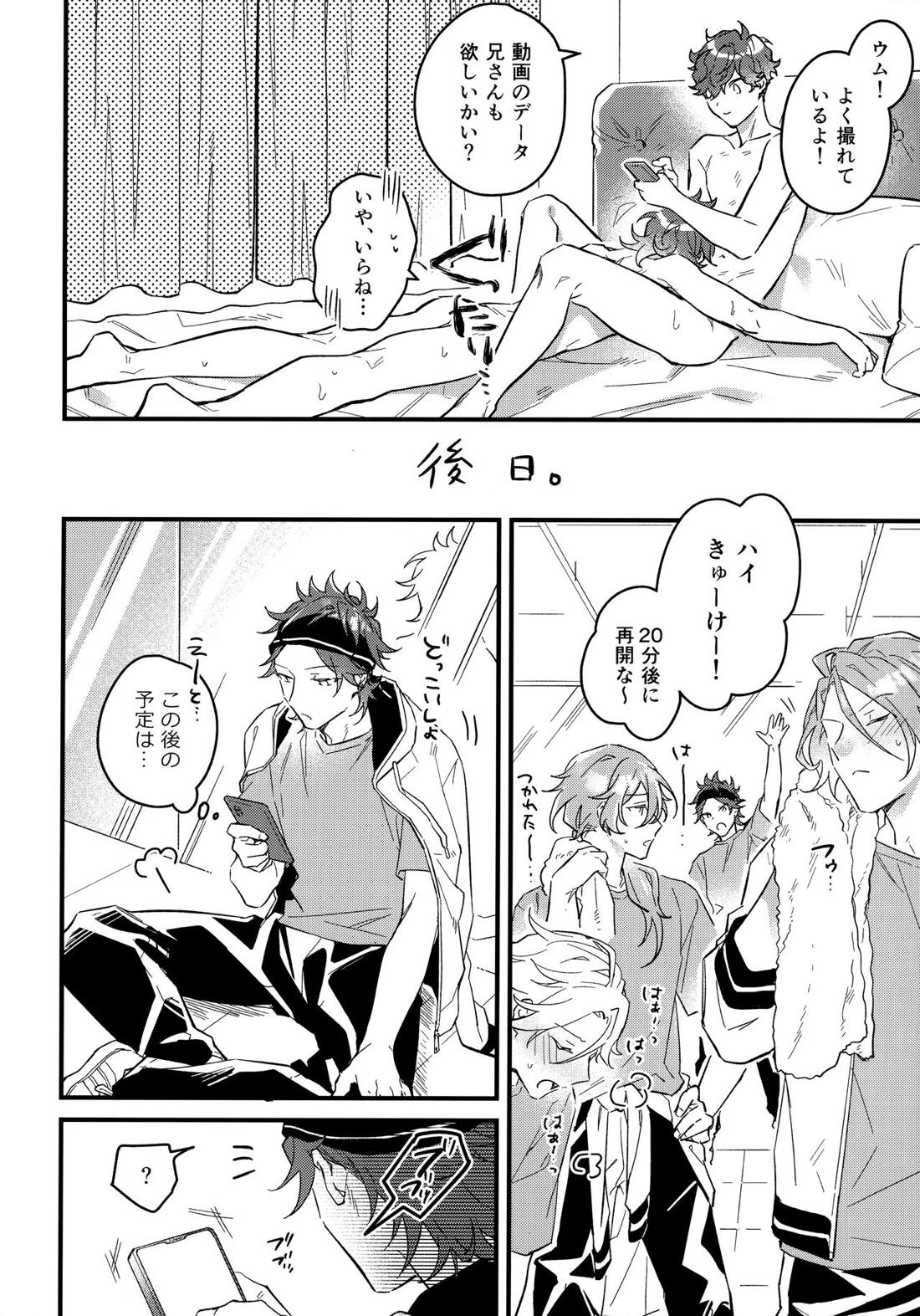 H.M.D.R.【あんさんぶるスターズ!/一彩×燐音】 page 27