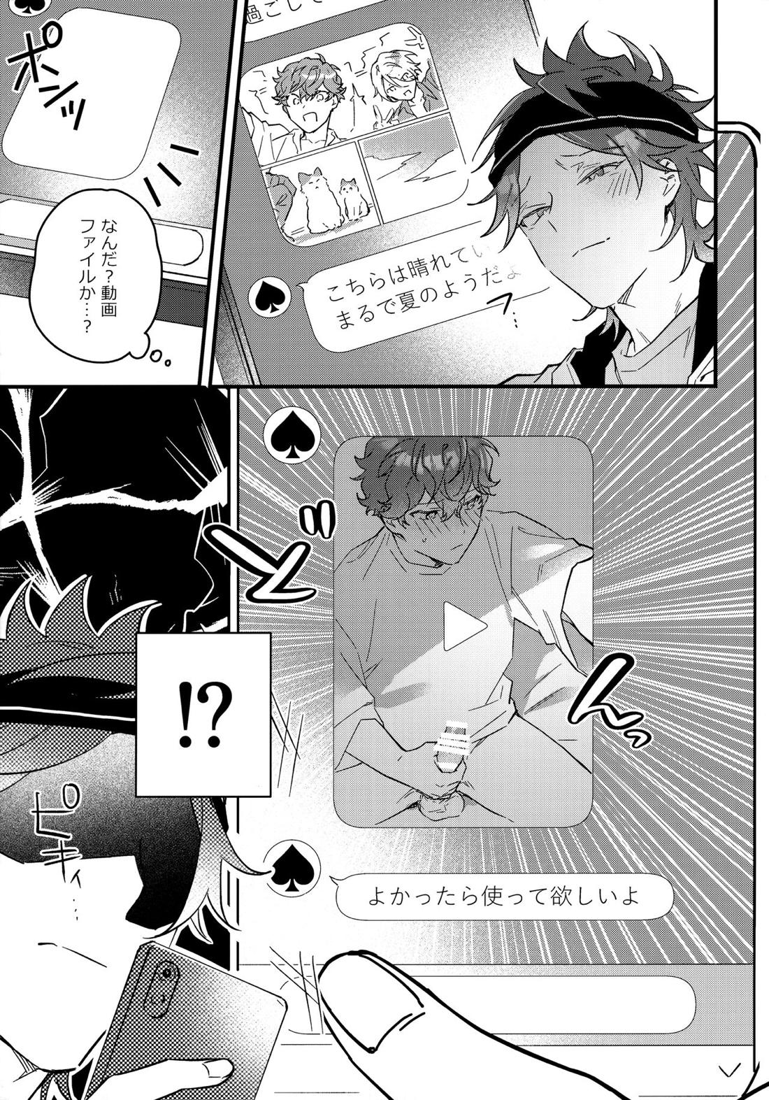 H.M.D.R.【あんさんぶるスターズ!/一彩×燐音】 page 28