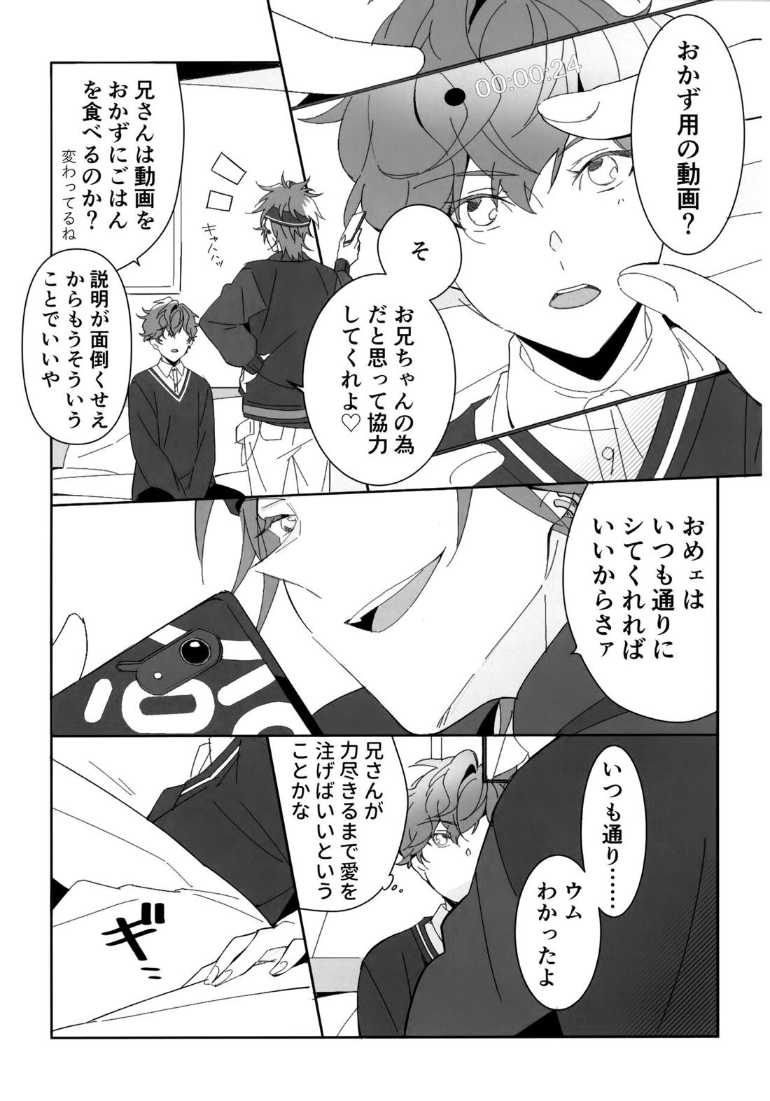 H.M.D.R.【あんさんぶるスターズ!/一彩×燐音】 page 32