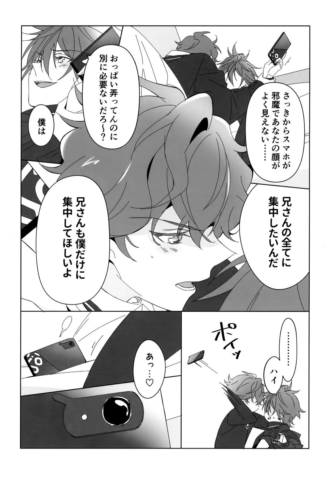 H.M.D.R.【あんさんぶるスターズ!/一彩×燐音】 page 35