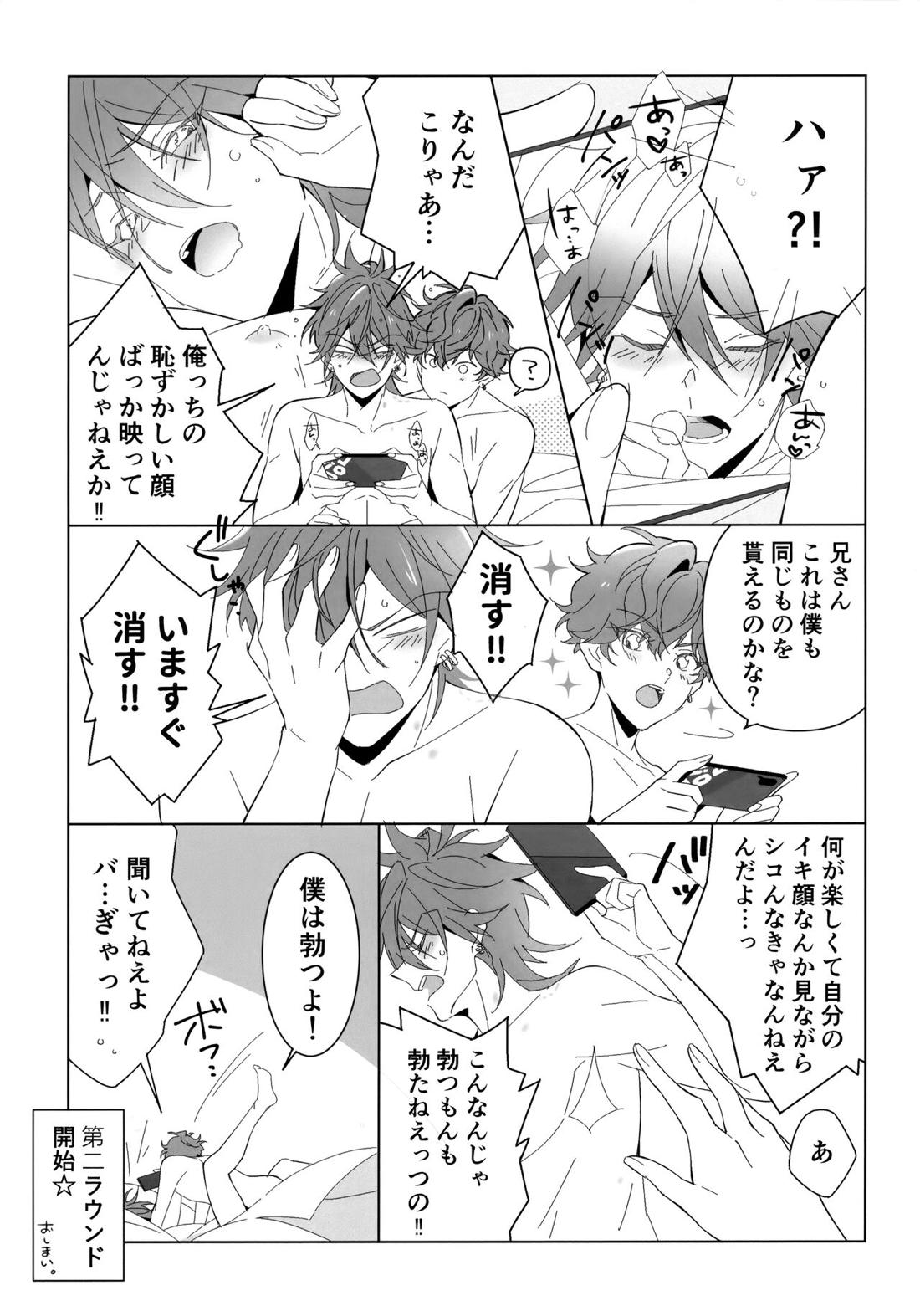 H.M.D.R.【あんさんぶるスターズ!/一彩×燐音】 page 36