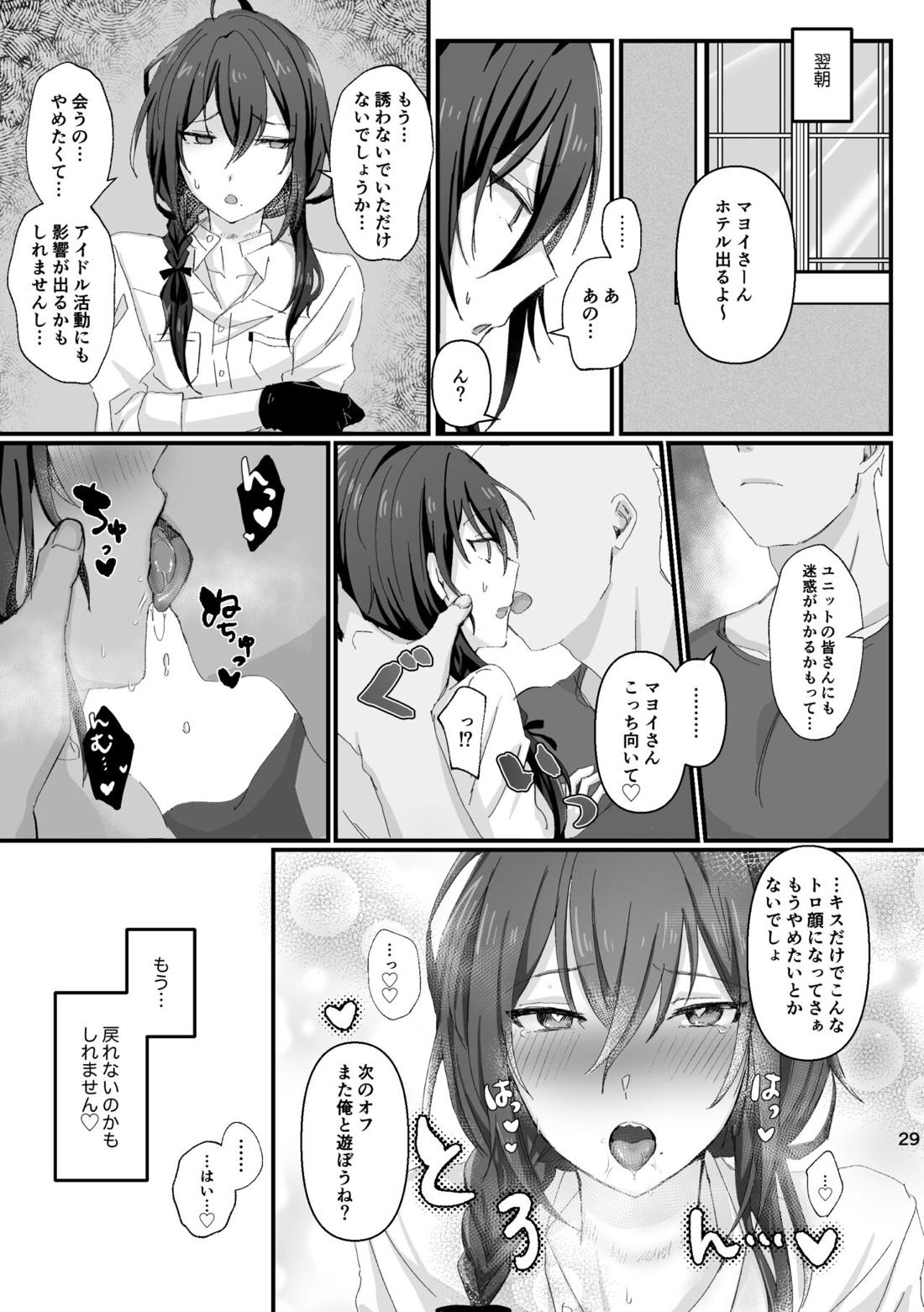 淫蕩迷夢【あんさんぶるスターズ!】 page 28