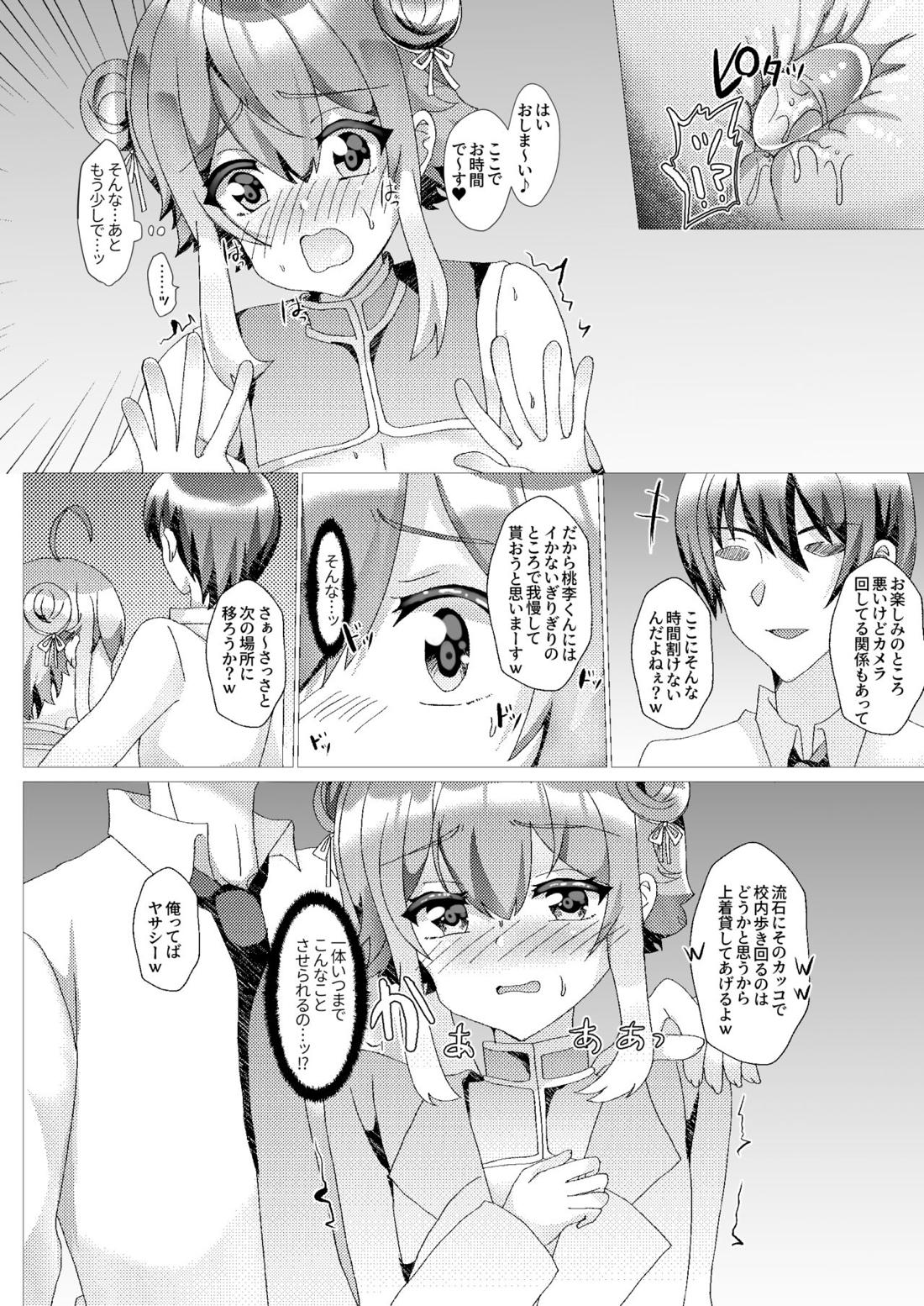 子猫を輪姦凌辱～AV撮影編～【あんさんぶるスターズ!/モブ姫】 page 17