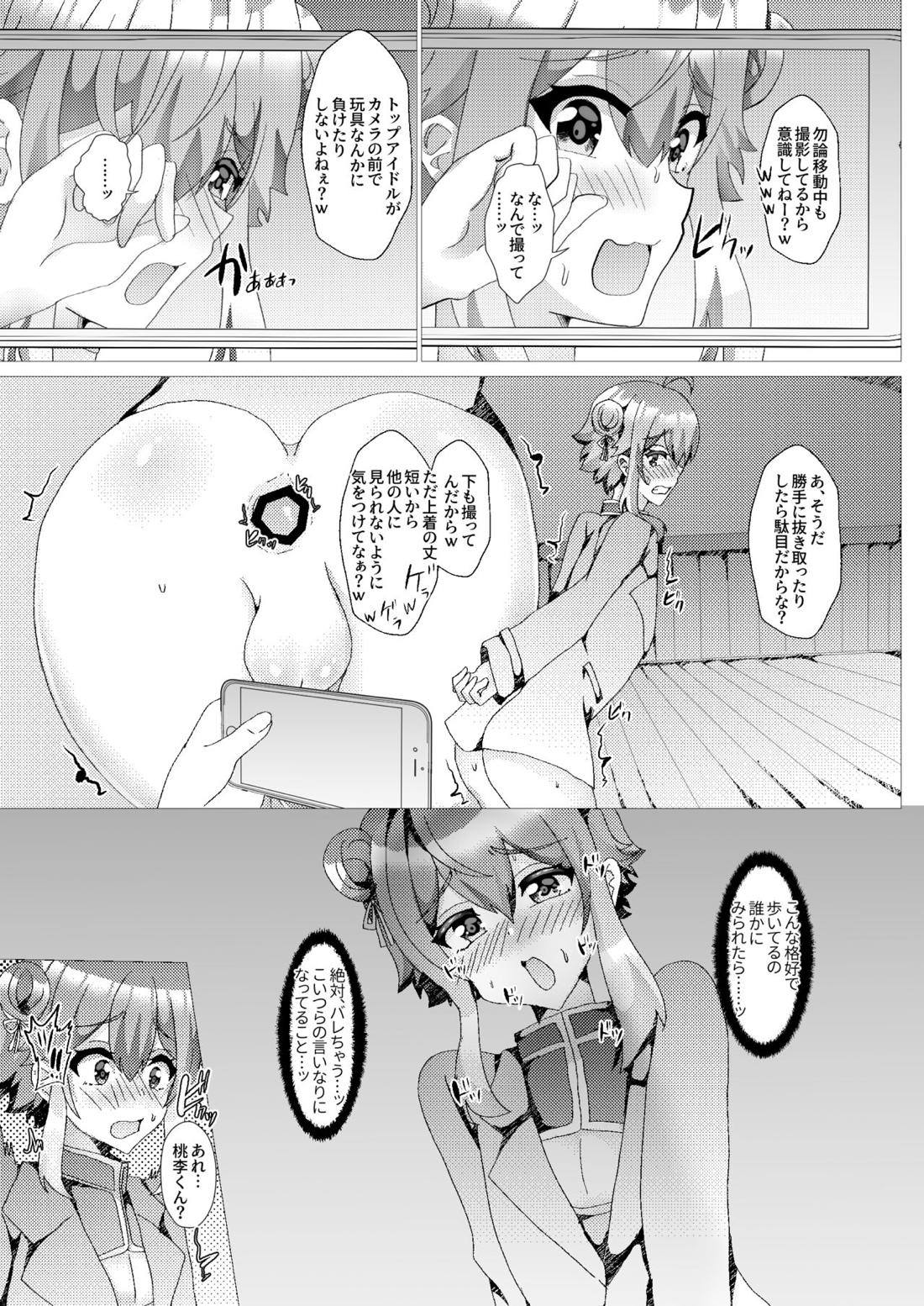 子猫を輪姦凌辱～AV撮影編～【あんさんぶるスターズ!/モブ姫】 page 18