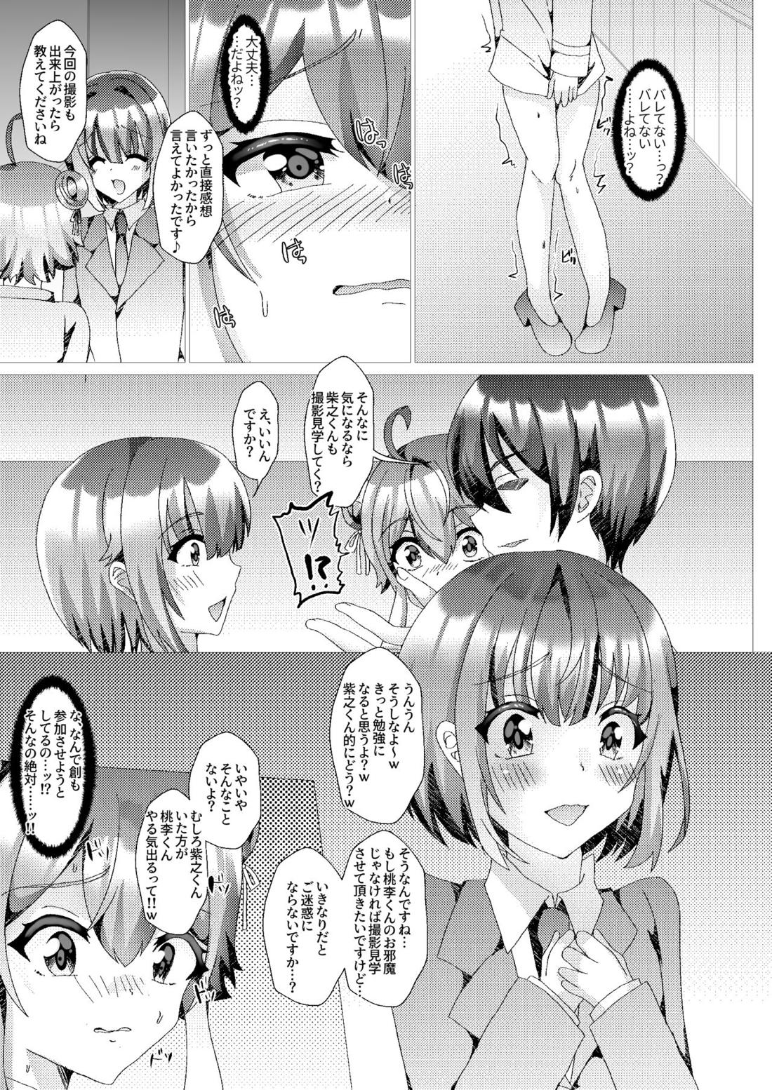 子猫を輪姦凌辱～AV撮影編～【あんさんぶるスターズ!/モブ姫】 page 20