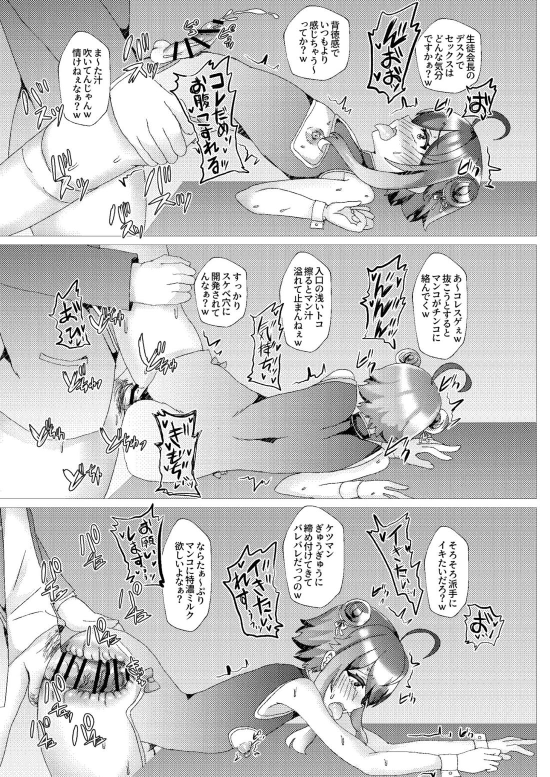 子猫を輪姦凌辱～AV撮影編～【あんさんぶるスターズ!/モブ姫】 page 34