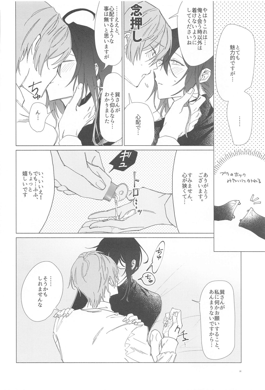 愛故に！寂し紛れのゼロ距離射撃【あんさんぶるスターズ!/たつまよ】 page 15