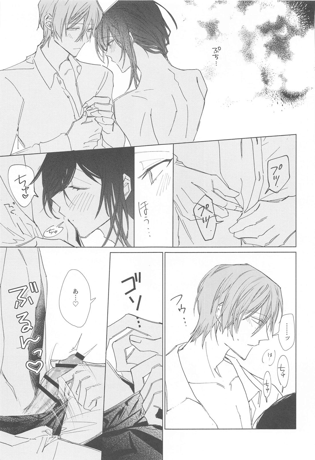 愛故に！寂し紛れのゼロ距離射撃【あんさんぶるスターズ!/たつまよ】 page 18