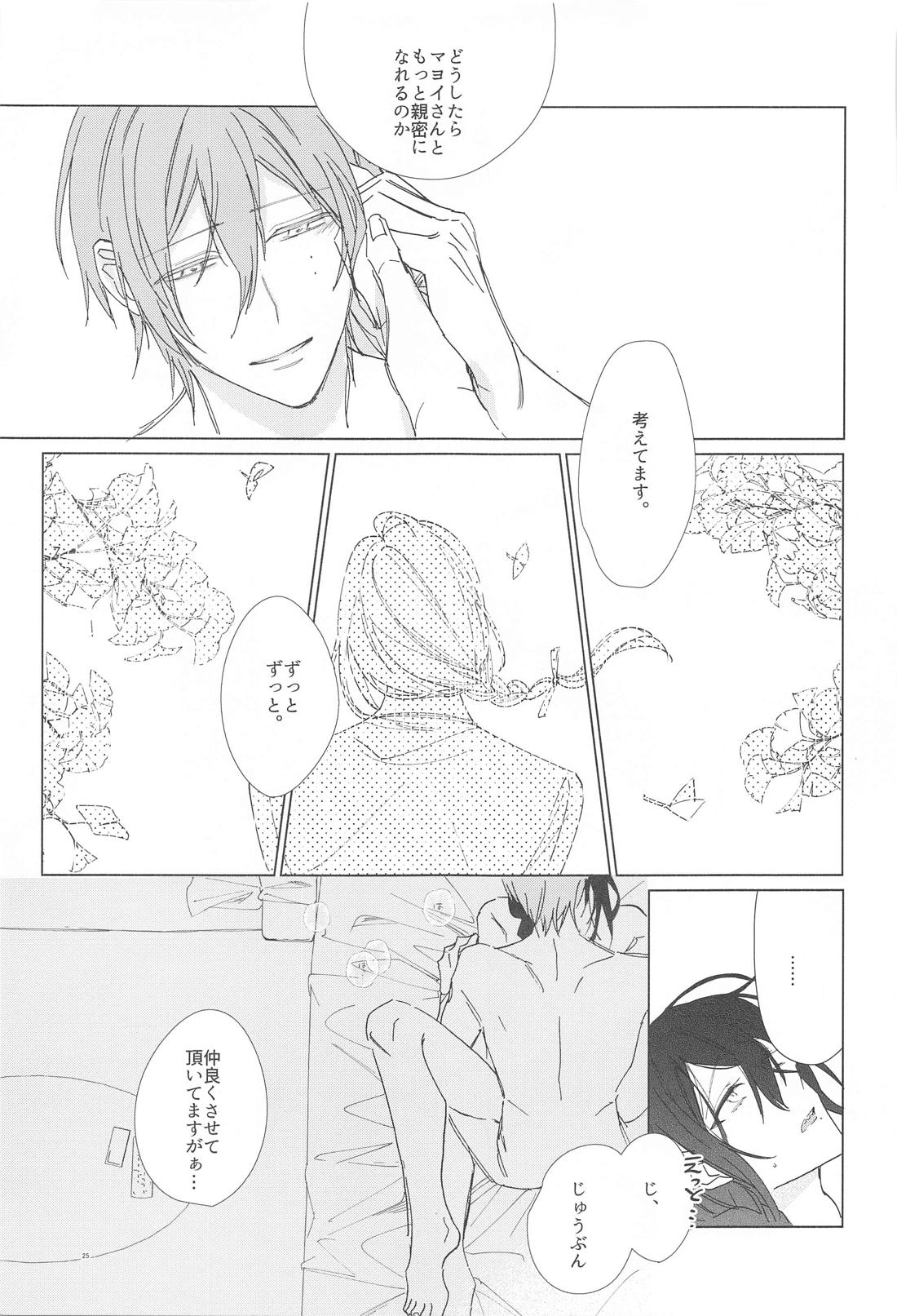 愛故に！寂し紛れのゼロ距離射撃【あんさんぶるスターズ!/たつまよ】 page 24