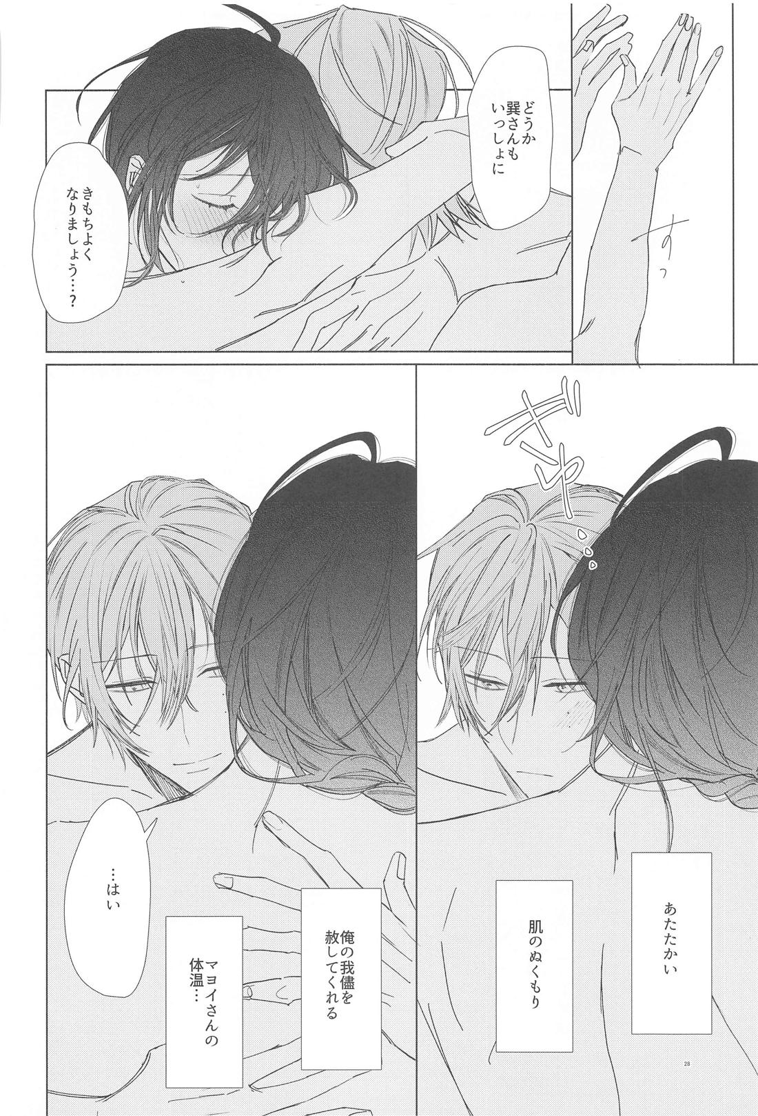 愛故に！寂し紛れのゼロ距離射撃【あんさんぶるスターズ!/たつまよ】 page 27