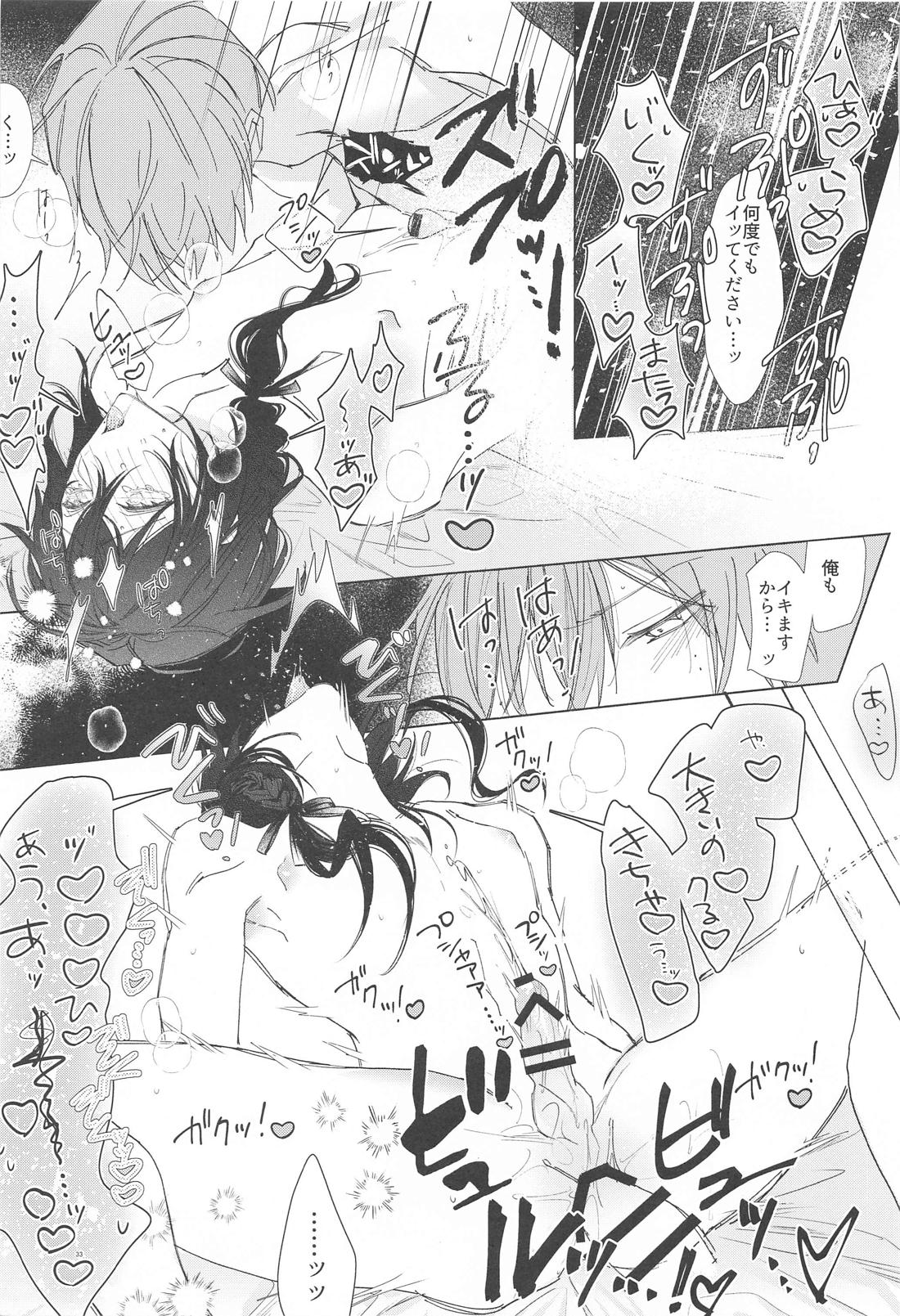 愛故に！寂し紛れのゼロ距離射撃【あんさんぶるスターズ!/たつまよ】 page 32