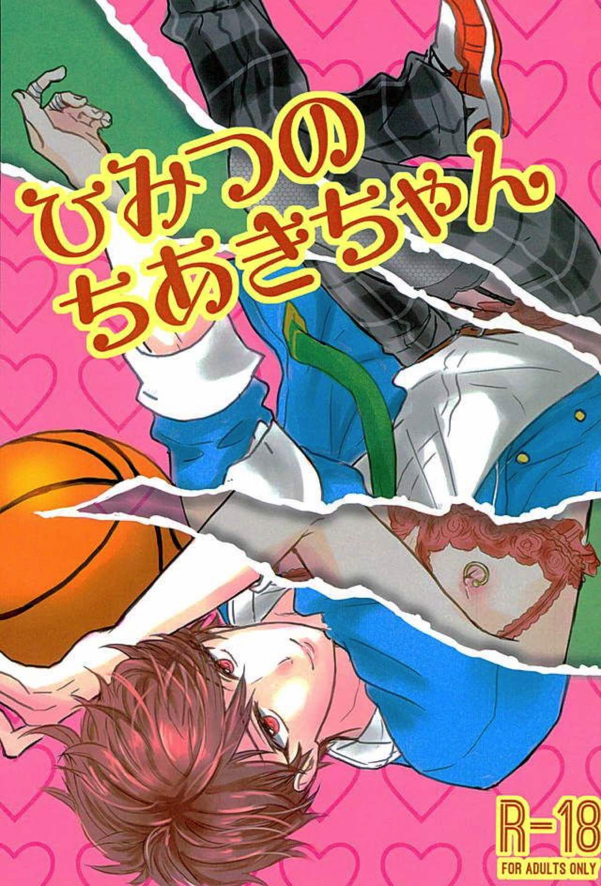Recommended BL manga "ひみつのちあきちゃん【あんさんぶるスターズ!/翠千(みどちあ)】" cover image