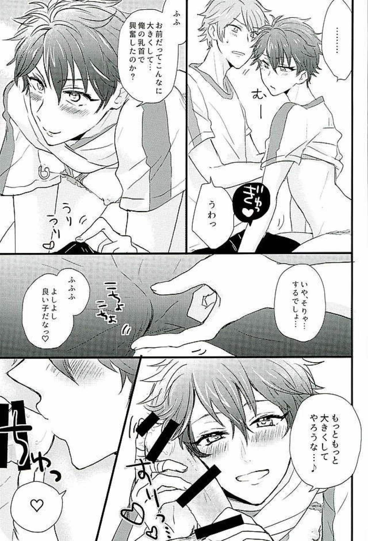 ひみつのちあきちゃん【あんさんぶるスターズ!/翠千(みどちあ)】 page 12